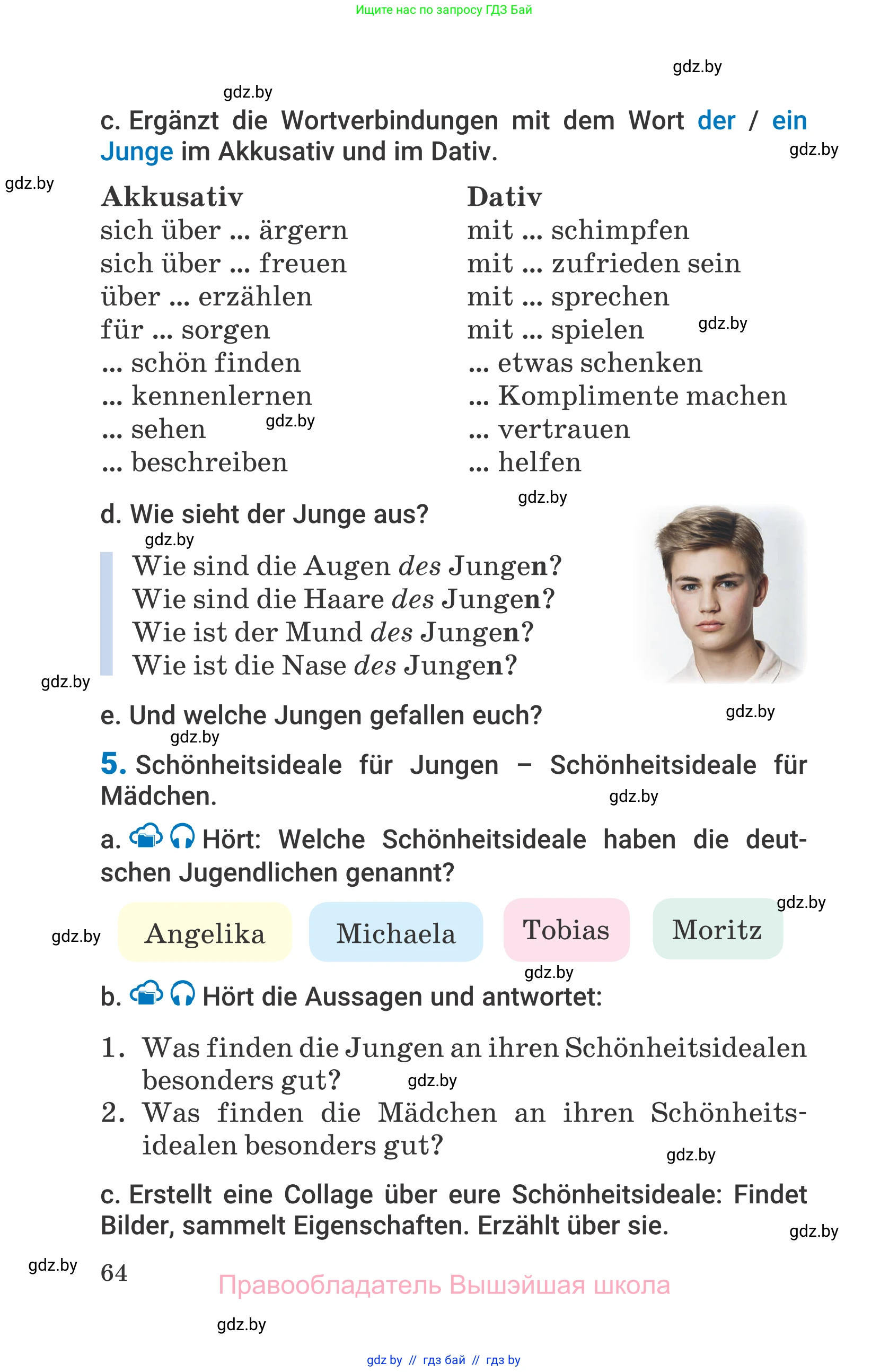 Немецкий язык (Deutsch), 7 класс Учебник (Schülerbuch), авторы: Будько Антонина Филипповна (Budjko Antonina), Урбанович Инна Ювинальевна (Urbanowitsch Ina), издательство Вышэйшая школа, Минск, 2021, страница 64