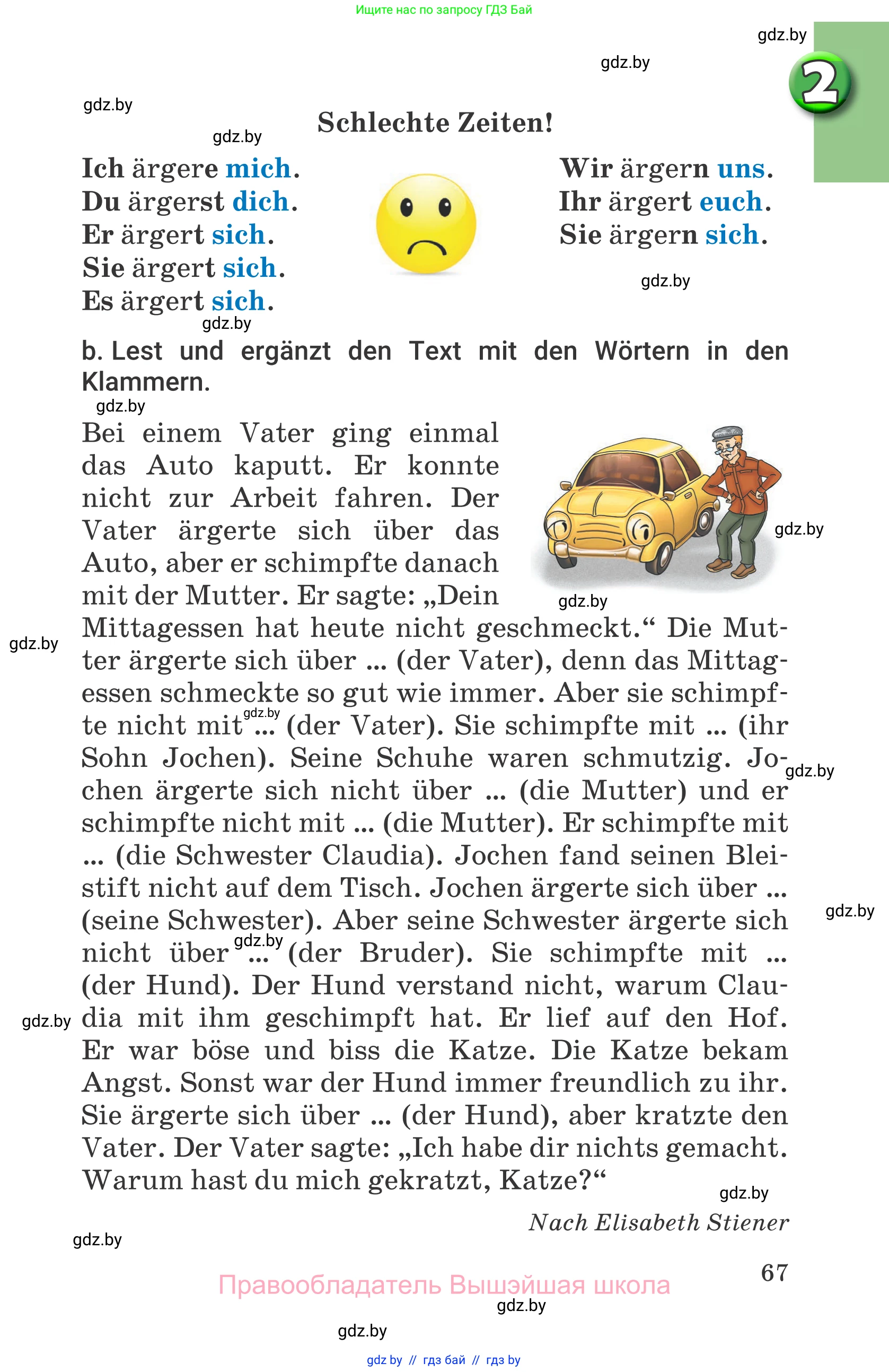 Немецкий язык (Deutsch), 7 класс Учебник (Schülerbuch), авторы: Будько Антонина Филипповна (Budjko Antonina), Урбанович Инна Ювинальевна (Urbanowitsch Ina), издательство Вышэйшая школа, Минск, 2021, страница 67