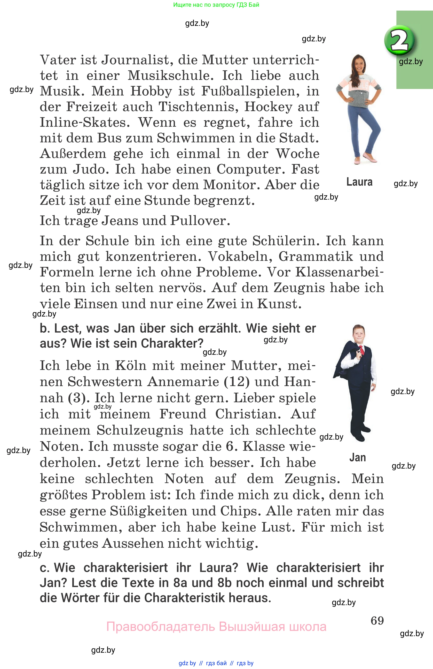 Немецкий язык (Deutsch), 7 класс Учебник (Schülerbuch), авторы: Будько Антонина Филипповна (Budjko Antonina), Урбанович Инна Ювинальевна (Urbanowitsch Ina), издательство Вышэйшая школа, Минск, 2021, страница 69