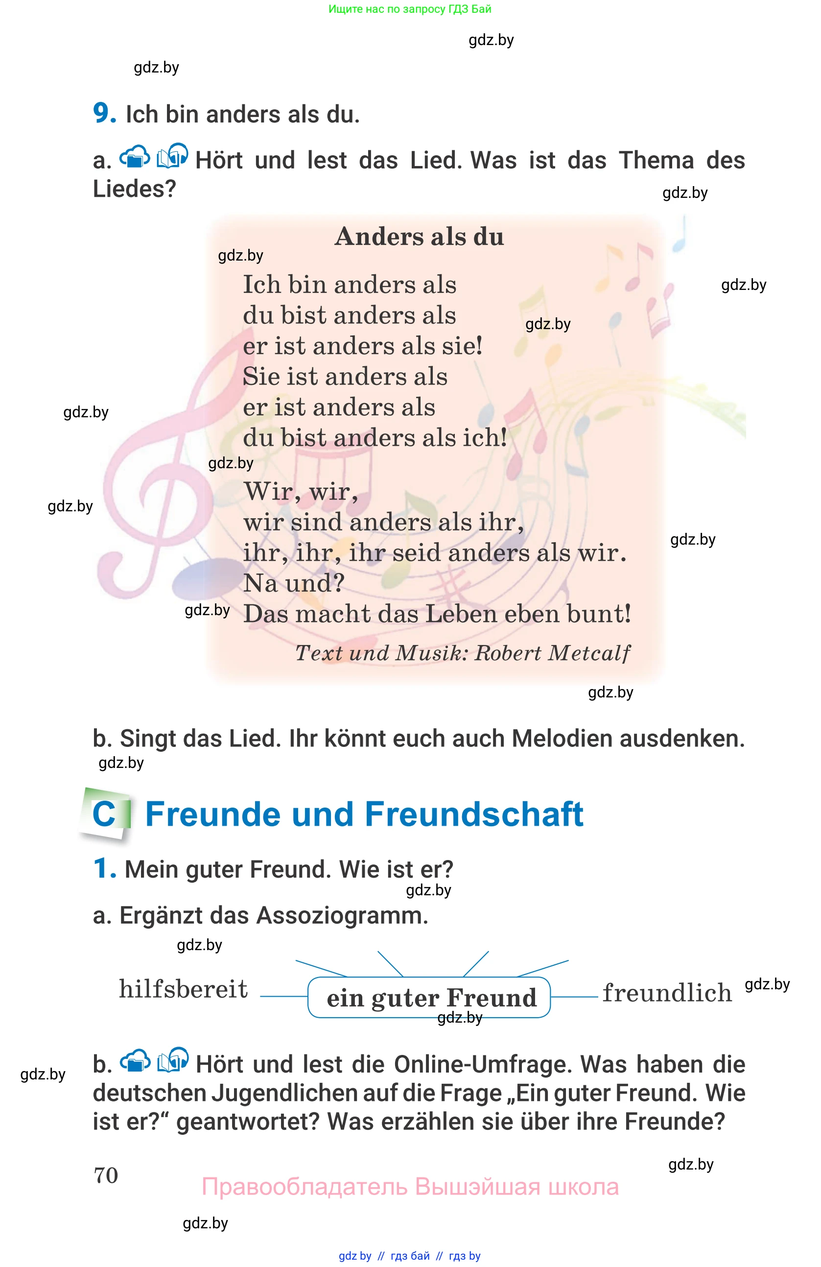 Немецкий язык (Deutsch), 7 класс Учебник (Schülerbuch), авторы: Будько Антонина Филипповна (Budjko Antonina), Урбанович Инна Ювинальевна (Urbanowitsch Ina), издательство Вышэйшая школа, Минск, 2021, страница 70
