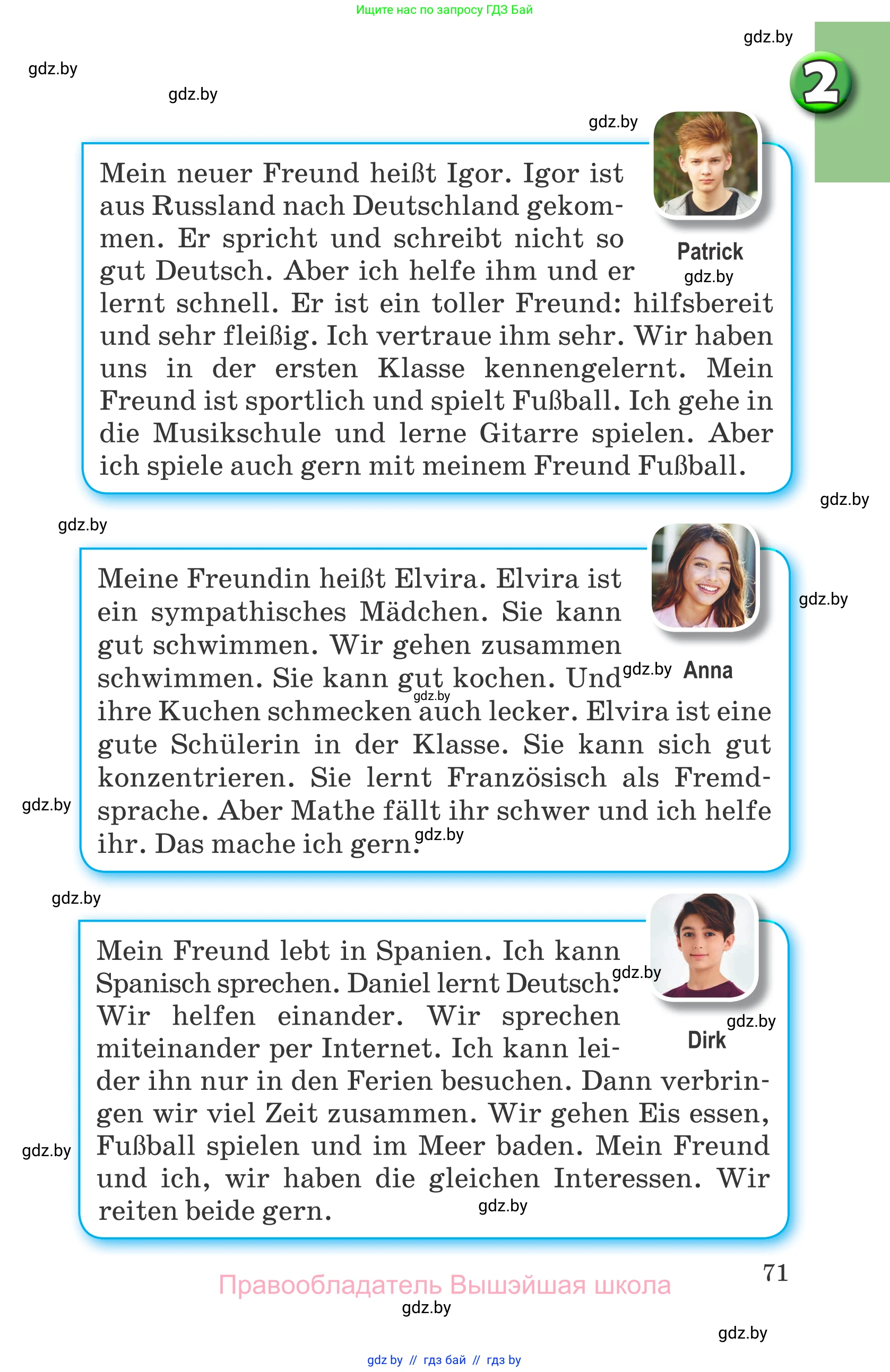 Немецкий язык (Deutsch), 7 класс Учебник (Schülerbuch), авторы: Будько Антонина Филипповна (Budjko Antonina), Урбанович Инна Ювинальевна (Urbanowitsch Ina), издательство Вышэйшая школа, Минск, 2021, страница 71