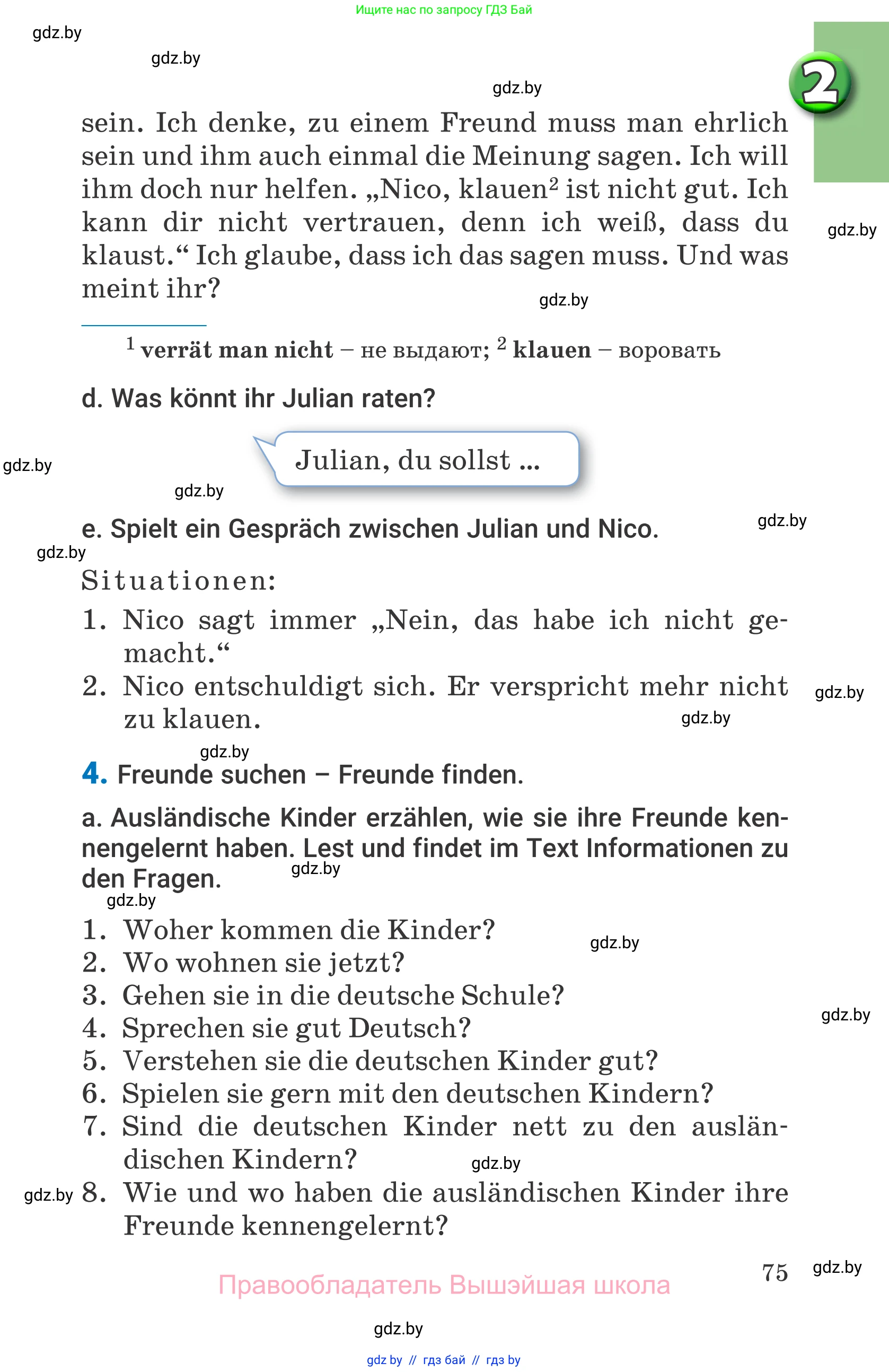 Немецкий язык (Deutsch), 7 класс Учебник (Schülerbuch), авторы: Будько Антонина Филипповна (Budjko Antonina), Урбанович Инна Ювинальевна (Urbanowitsch Ina), издательство Вышэйшая школа, Минск, 2021, страница 75
