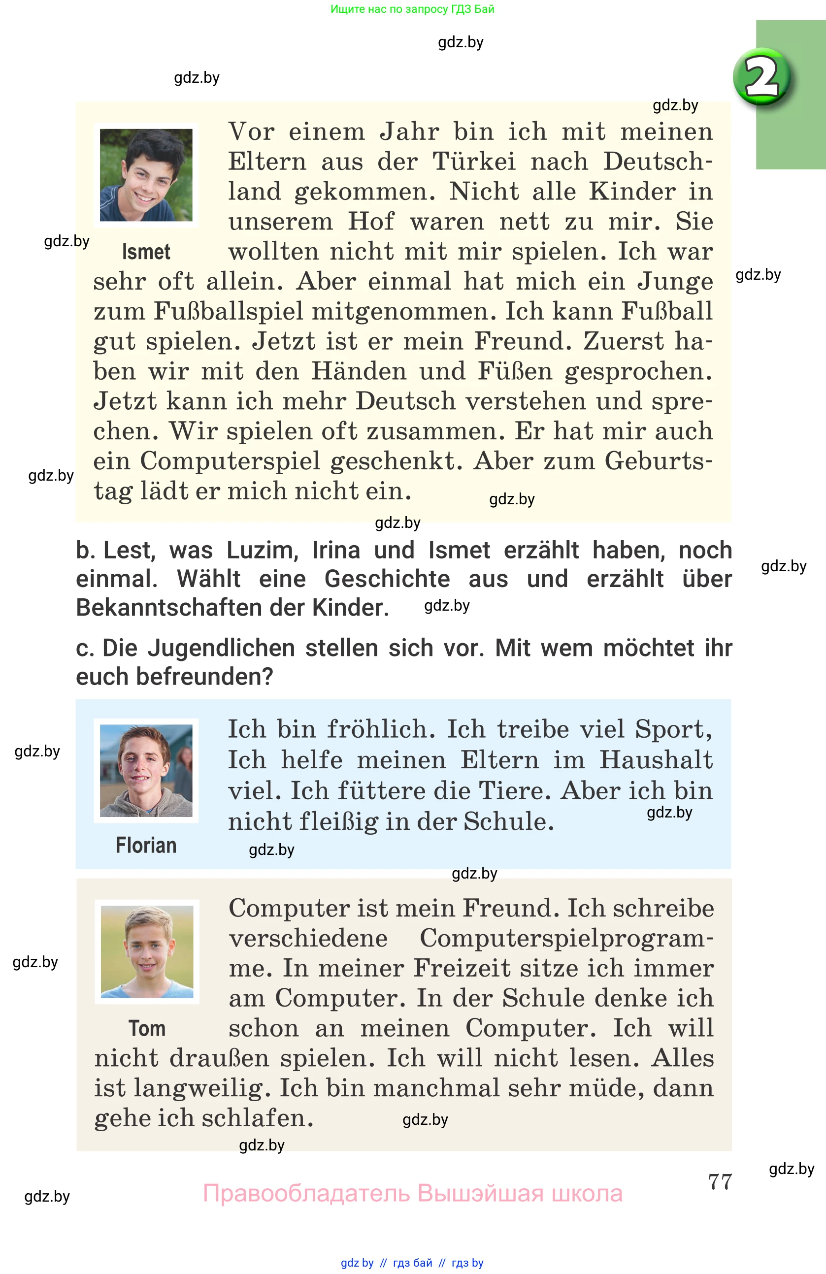 Немецкий язык (Deutsch), 7 класс Учебник (Schülerbuch), авторы: Будько Антонина Филипповна (Budjko Antonina), Урбанович Инна Ювинальевна (Urbanowitsch Ina), издательство Вышэйшая школа, Минск, 2021, страница 77