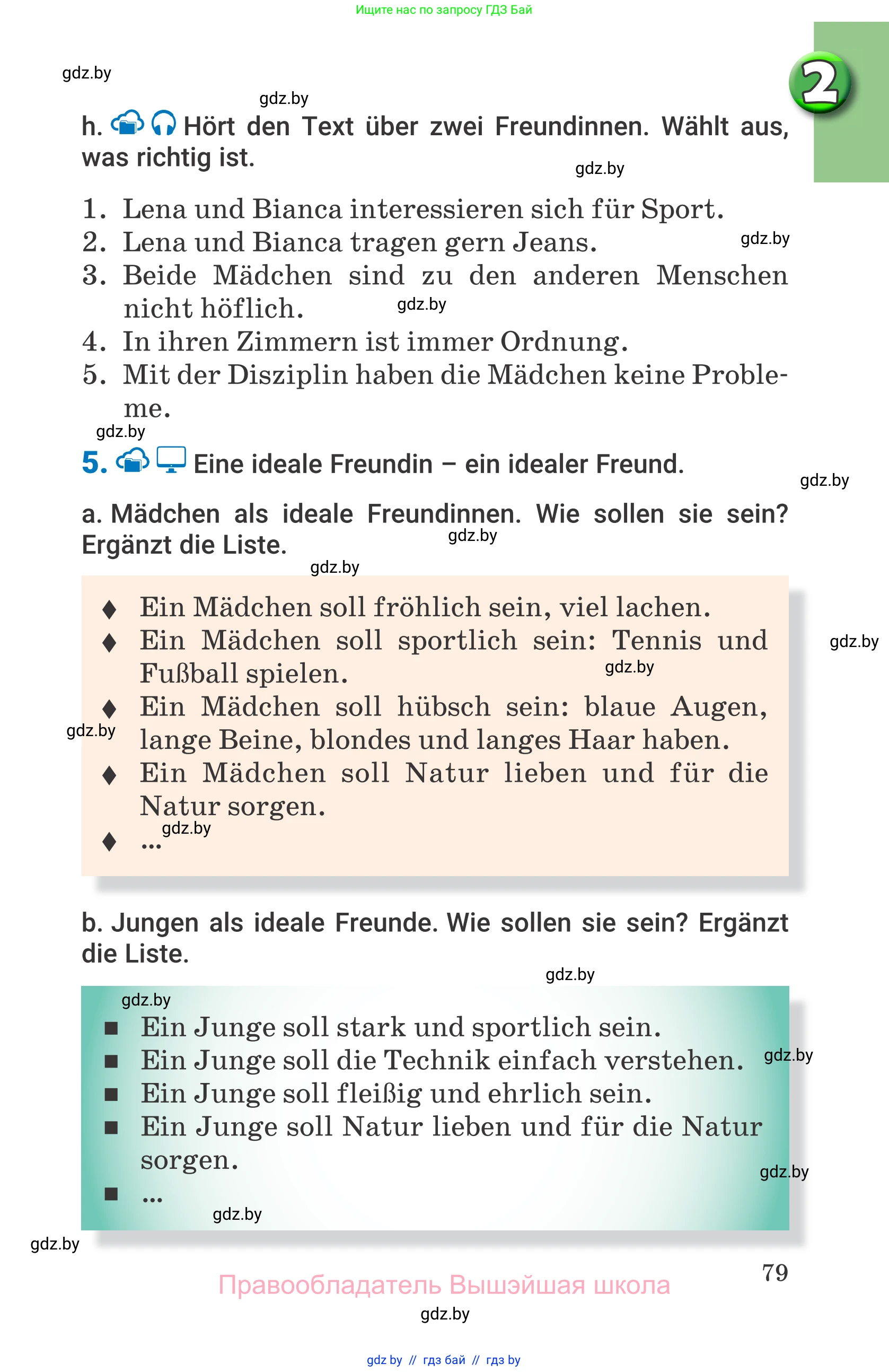 Немецкий язык (Deutsch), 7 класс Учебник (Schülerbuch), авторы: Будько Антонина Филипповна (Budjko Antonina), Урбанович Инна Ювинальевна (Urbanowitsch Ina), издательство Вышэйшая школа, Минск, 2021, страница 79