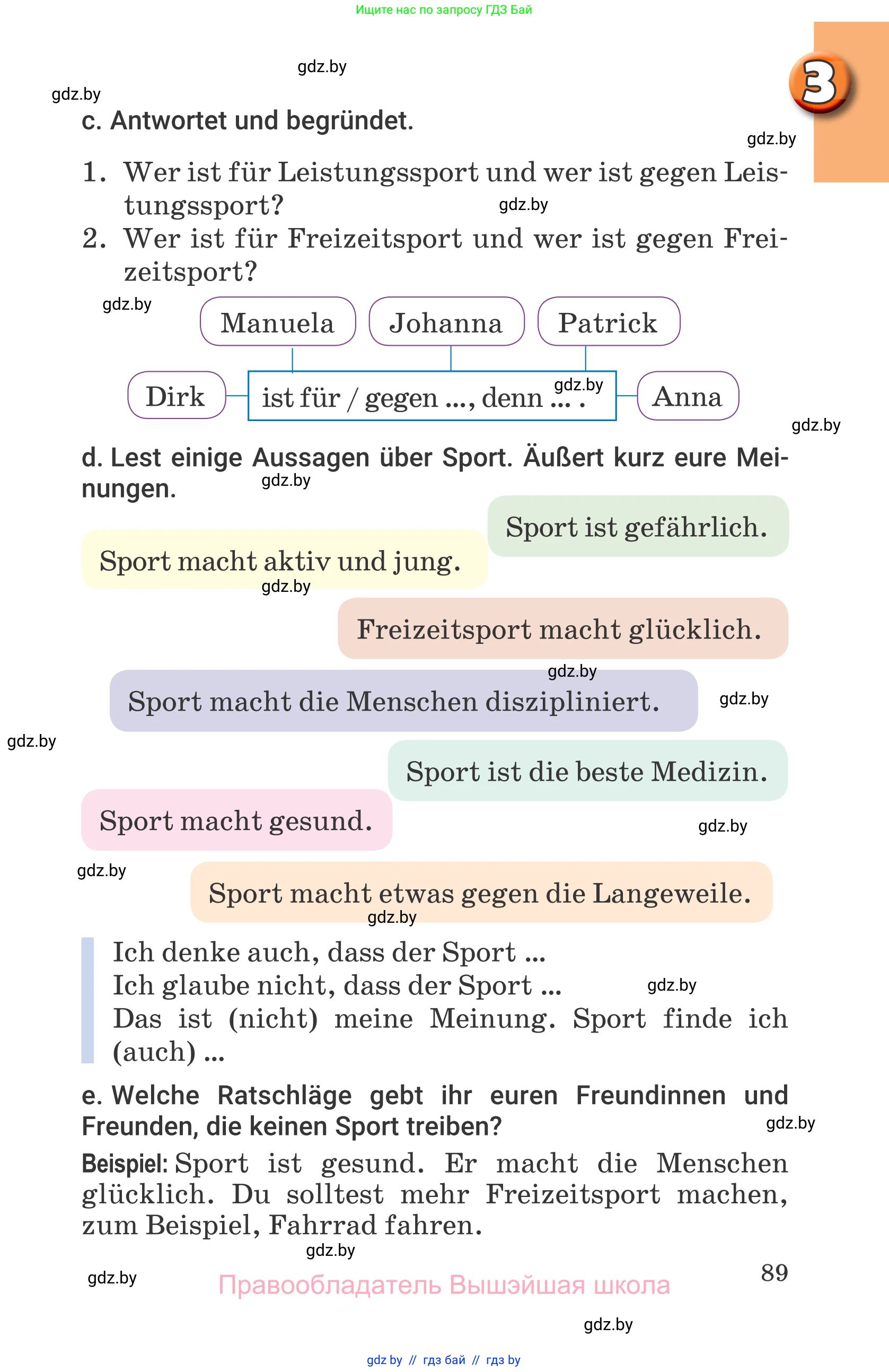 Немецкий язык (Deutsch), 7 класс Учебник (Schülerbuch), авторы: Будько Антонина Филипповна (Budjko Antonina), Урбанович Инна Ювинальевна (Urbanowitsch Ina), издательство Вышэйшая школа, Минск, 2021, страница 89