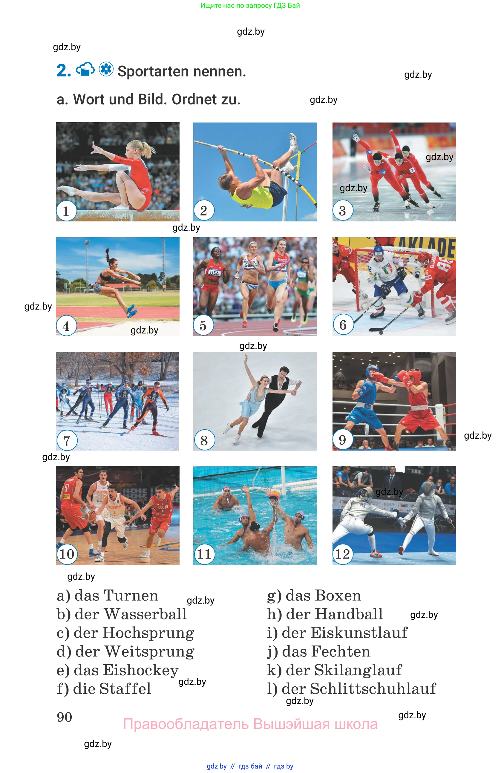 Немецкий язык (Deutsch), 7 класс Учебник (Schülerbuch), авторы: Будько Антонина Филипповна (Budjko Antonina), Урбанович Инна Ювинальевна (Urbanowitsch Ina), издательство Вышэйшая школа, Минск, 2021, страница 90