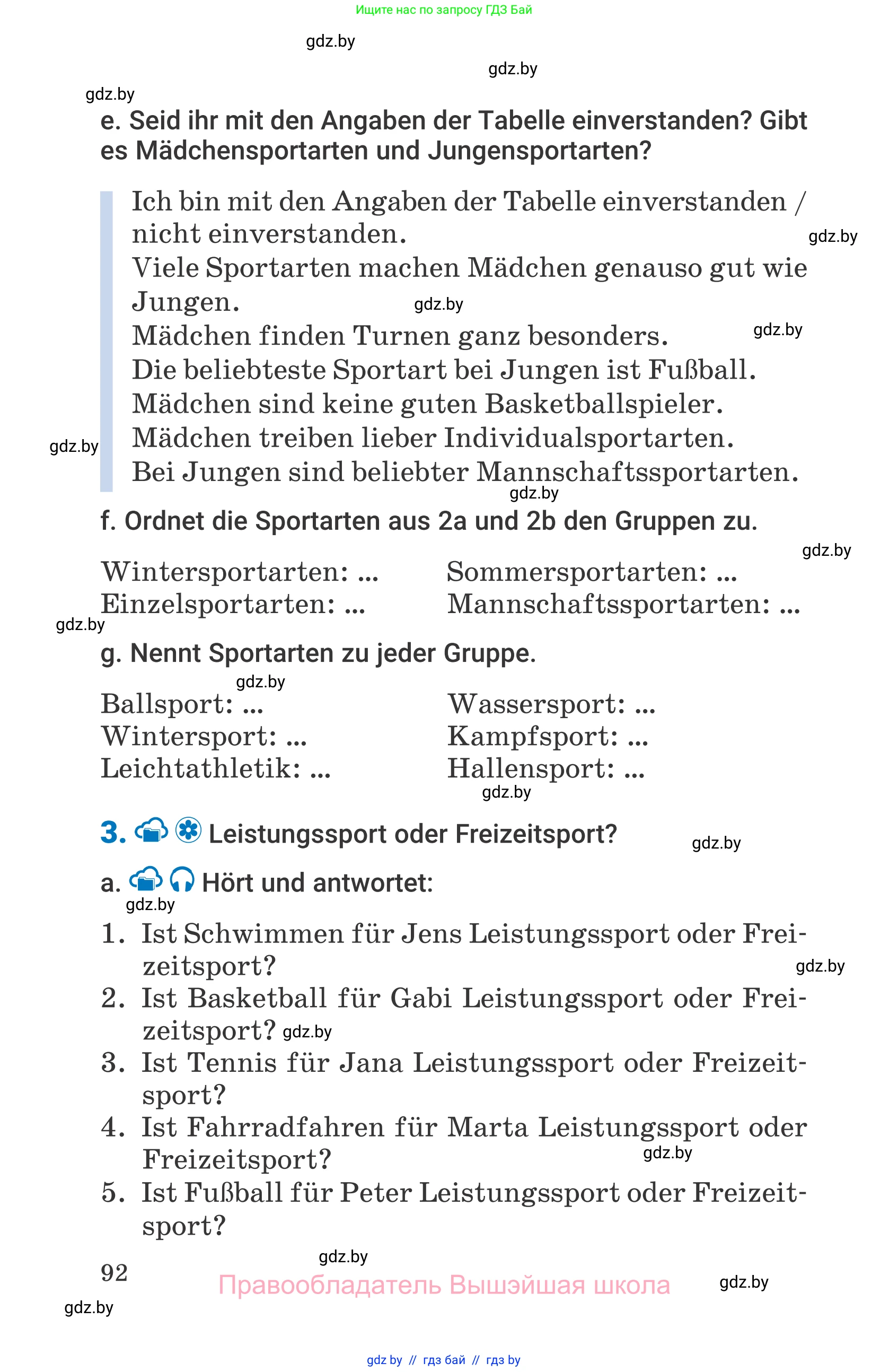 Немецкий язык (Deutsch), 7 класс Учебник (Schülerbuch), авторы: Будько Антонина Филипповна (Budjko Antonina), Урбанович Инна Ювинальевна (Urbanowitsch Ina), издательство Вышэйшая школа, Минск, 2021, страница 92