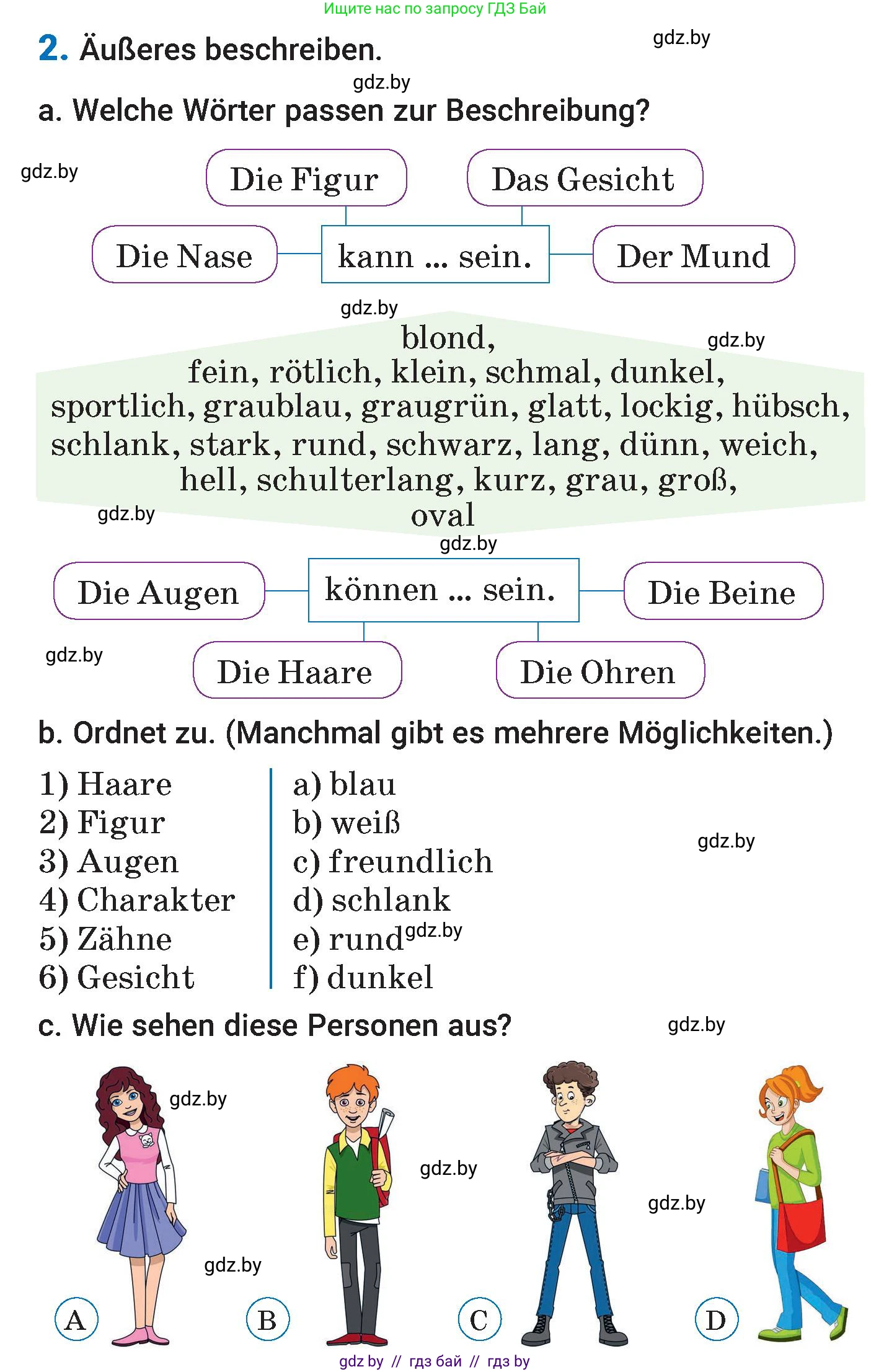 Немецкий язык (Deutsch), 7 класс Учебник (Schülerbuch), авторы: Будько Антонина Филипповна (Budjko Antonina), Урбанович Инна Ювинальевна (Urbanowitsch Ina), издательство Вышэйшая школа, Минск, 2021, страница 46, номер 2, Условие