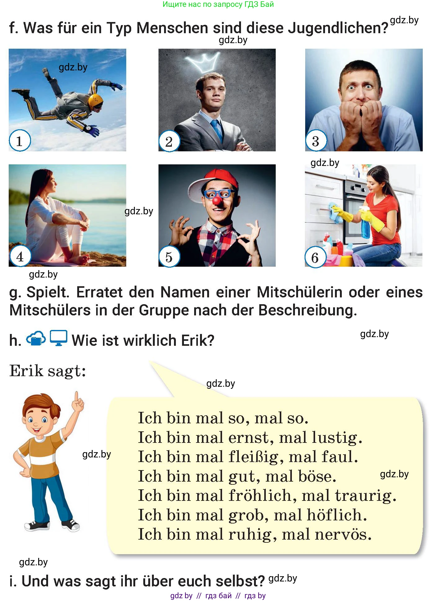 Немецкий язык (Deutsch), 7 класс Учебник (Schülerbuch), авторы: Будько Антонина Филипповна (Budjko Antonina), Урбанович Инна Ювинальевна (Urbanowitsch Ina), издательство Вышэйшая школа, Минск, 2021, страница 60, номер 2, Условие (продолжение 3)