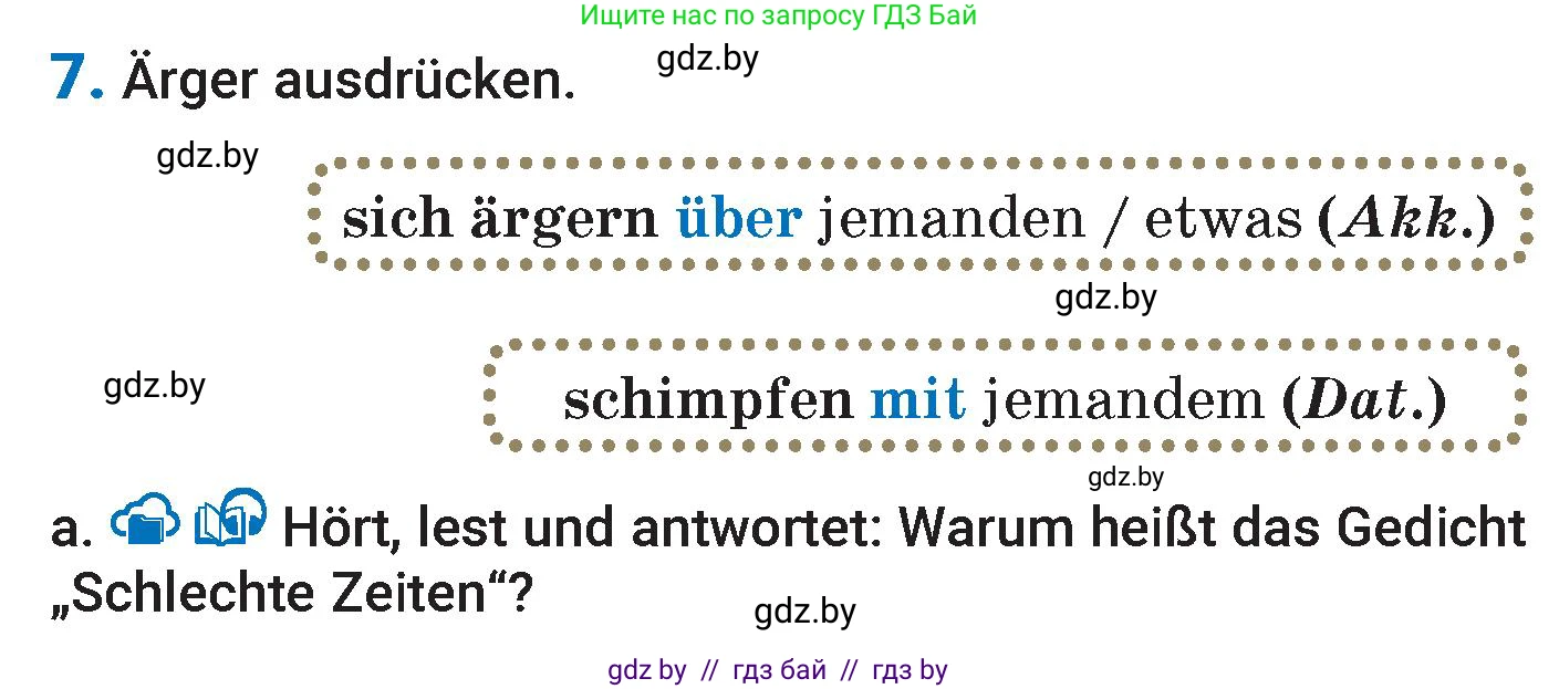 Немецкий язык (Deutsch), 7 класс Учебник (Schülerbuch), авторы: Будько Антонина Филипповна (Budjko Antonina), Урбанович Инна Ювинальевна (Urbanowitsch Ina), издательство Вышэйшая школа, Минск, 2021, страница 66, номер 7, Условие