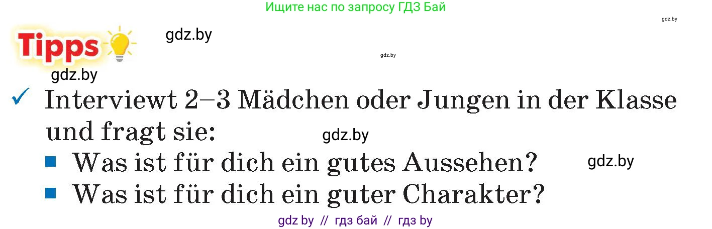 Немецкий язык (Deutsch), 7 класс Учебник (Schülerbuch), авторы: Будько Антонина Филипповна (Budjko Antonina), Урбанович Инна Ювинальевна (Urbanowitsch Ina), издательство Вышэйшая школа, Минск, 2021, страница 84, Условие