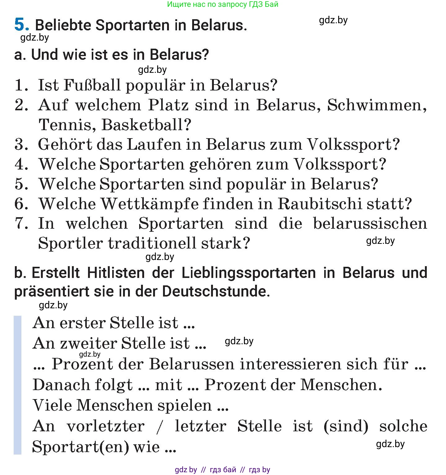 Немецкий язык (Deutsch), 7 класс Учебник (Schülerbuch), авторы: Будько Антонина Филипповна (Budjko Antonina), Урбанович Инна Ювинальевна (Urbanowitsch Ina), издательство Вышэйшая школа, Минск, 2021, страница 96, номер 5, Условие