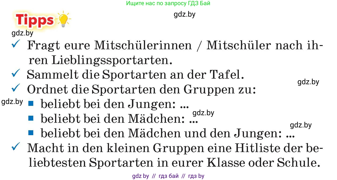Немецкий язык (Deutsch), 7 класс Учебник (Schülerbuch), авторы: Будько Антонина Филипповна (Budjko Antonina), Урбанович Инна Ювинальевна (Urbanowitsch Ina), издательство Вышэйшая школа, Минск, 2021, страница 130, Условие