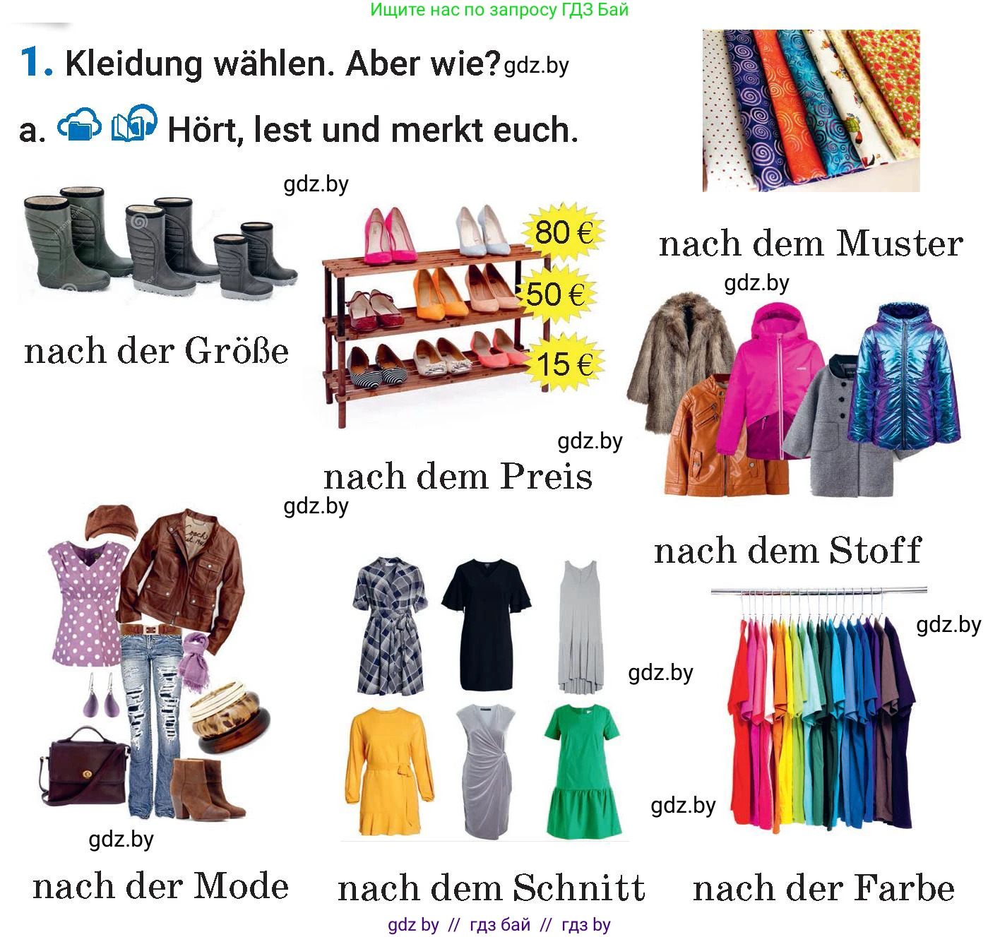 Немецкий язык (Deutsch), 7 класс Учебник (Schülerbuch), авторы: Будько Антонина Филипповна (Budjko Antonina), Урбанович Инна Ювинальевна (Urbanowitsch Ina), издательство Вышэйшая школа, Минск, 2021, страница 191, номер 1, Условие