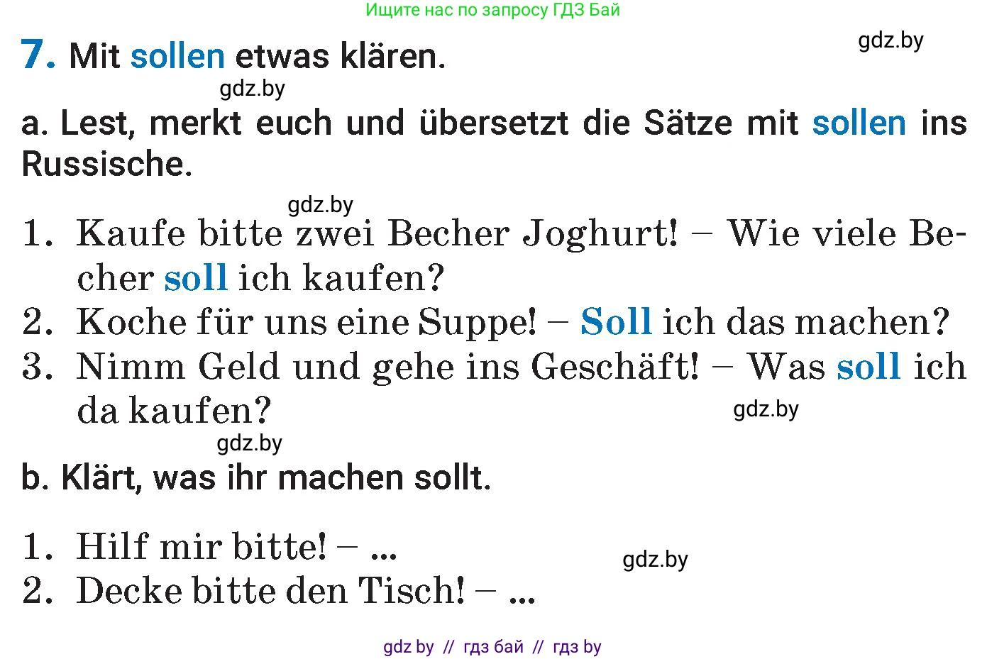 Немецкий язык (Deutsch), 7 класс Учебник (Schülerbuch), авторы: Будько Антонина Филипповна (Budjko Antonina), Урбанович Инна Ювинальевна (Urbanowitsch Ina), издательство Вышэйшая школа, Минск, 2021, страница 200, номер 7, Условие