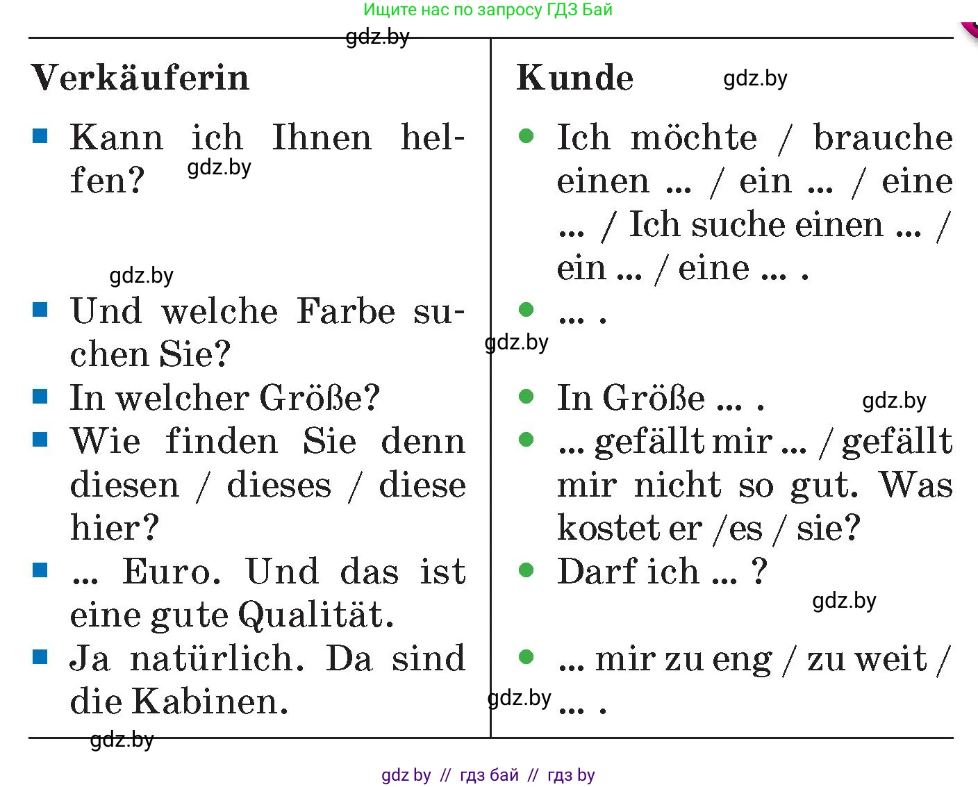 Немецкий язык (Deutsch), 7 класс Учебник (Schülerbuch), авторы: Будько Антонина Филипповна (Budjko Antonina), Урбанович Инна Ювинальевна (Urbanowitsch Ina), издательство Вышэйшая школа, Минск, 2021, страница 209, номер 5, Условие (продолжение 3)