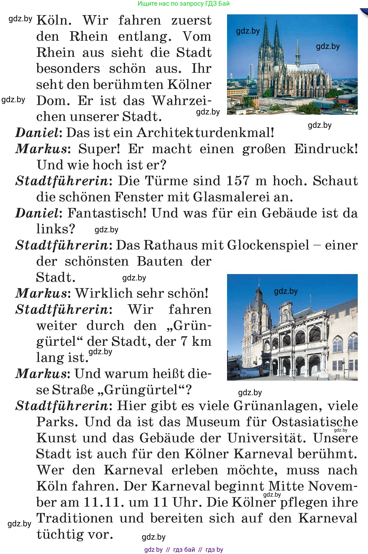 Немецкий язык (Deutsch), 7 класс Учебник (Schülerbuch), авторы: Будько Антонина Филипповна (Budjko Antonina), Урбанович Инна Ювинальевна (Urbanowitsch Ina), издательство Вышэйшая школа, Минск, 2021, страница 244, номер 3, Условие (продолжение 2)