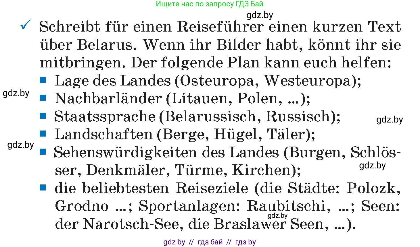 Немецкий язык (Deutsch), 7 класс Учебник (Schülerbuch), авторы: Будько Антонина Филипповна (Budjko Antonina), Урбанович Инна Ювинальевна (Urbanowitsch Ina), издательство Вышэйшая школа, Минск, 2021, страница 250, Условие