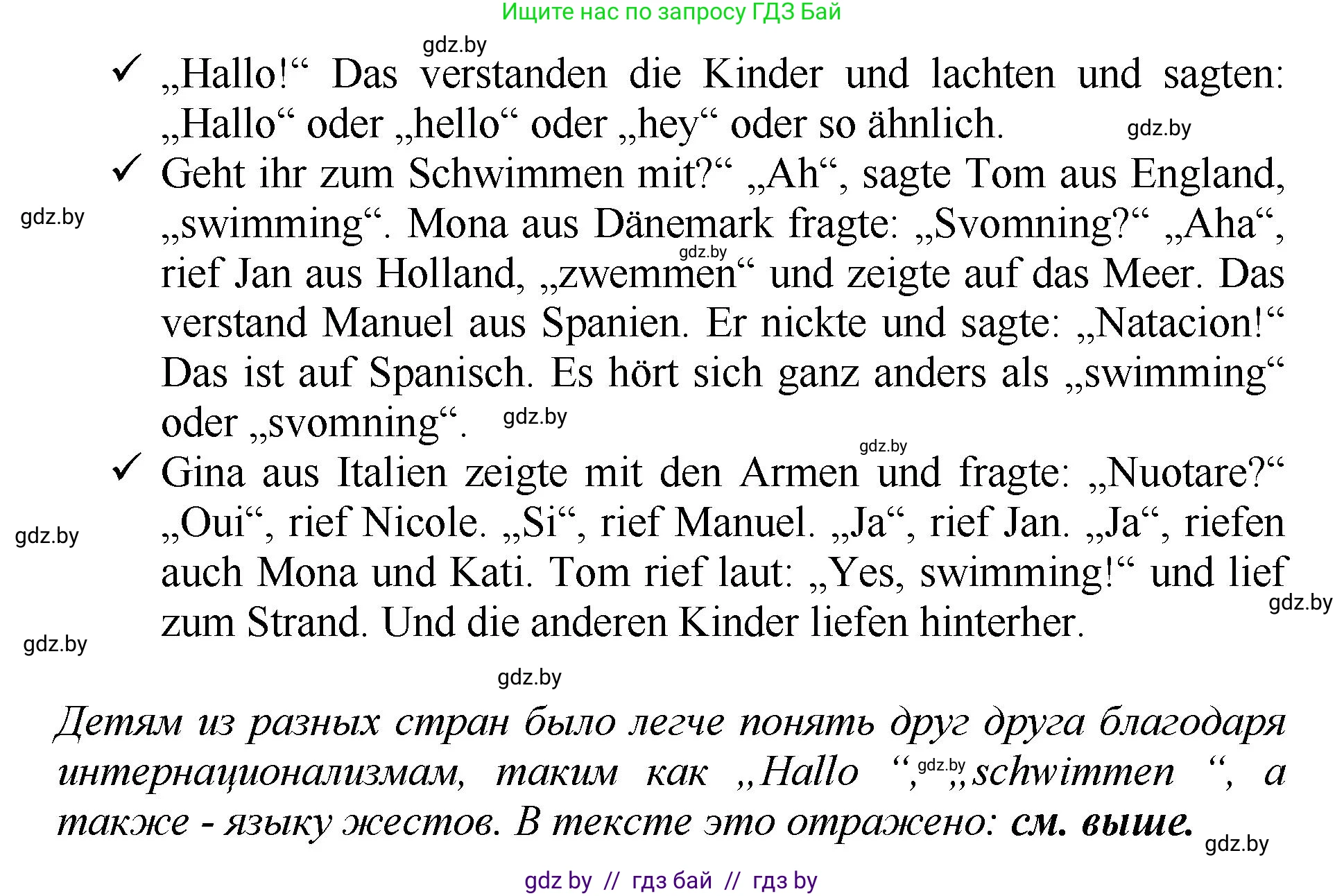 Немецкий язык (Deutsch), 7 класс Учебник (Schülerbuch), авторы: Будько Антонина Филипповна (Budjko Antonina), Урбанович Инна Ювинальевна (Urbanowitsch Ina), издательство Вышэйшая школа, Минск, 2021, страница 23, номер 4, Решение (продолжение 9)