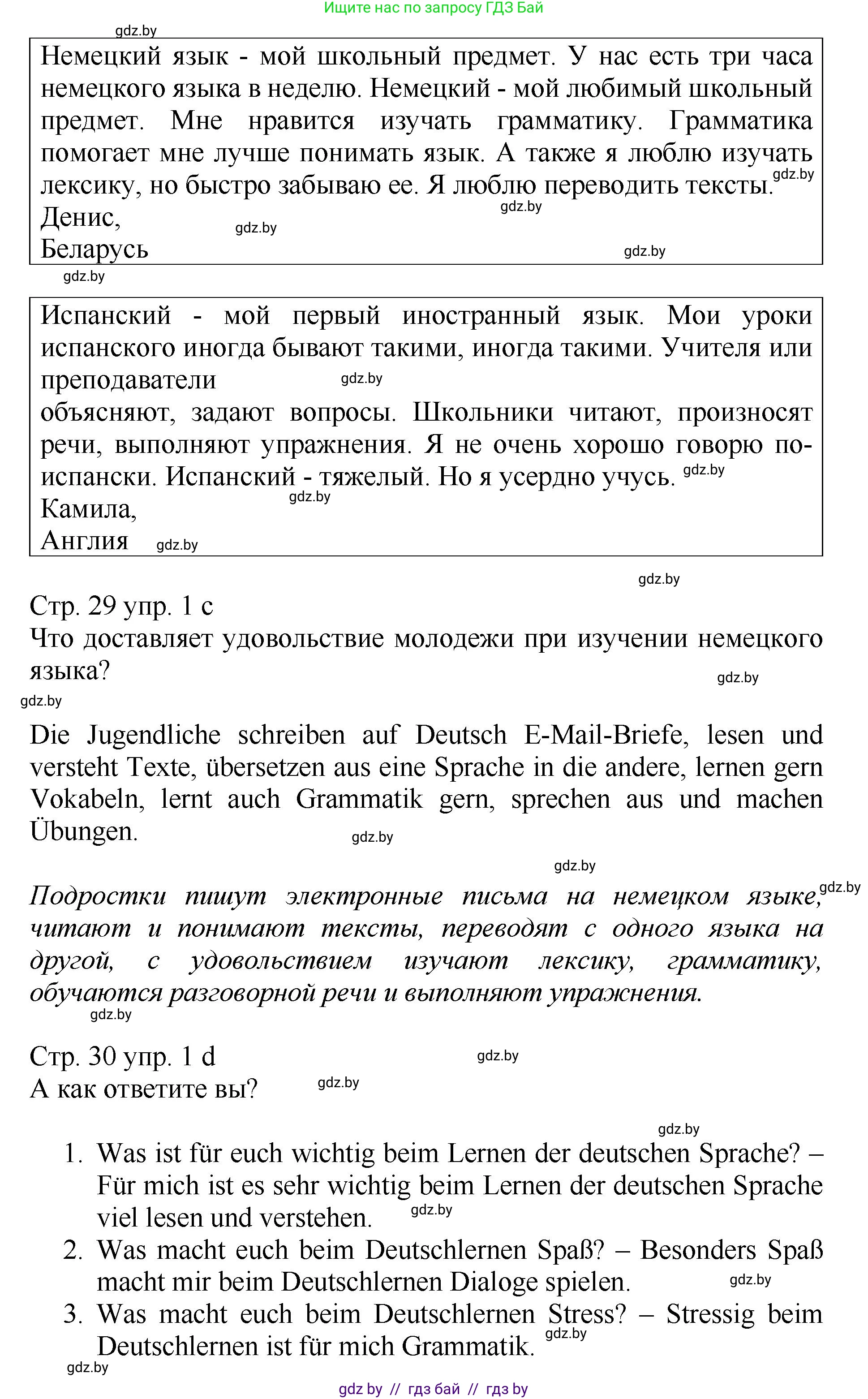 Немецкий язык (Deutsch), 7 класс Учебник (Schülerbuch), авторы: Будько Антонина Филипповна (Budjko Antonina), Урбанович Инна Ювинальевна (Urbanowitsch Ina), издательство Вышэйшая школа, Минск, 2021, страница 28, номер 1, Решение (продолжение 3)