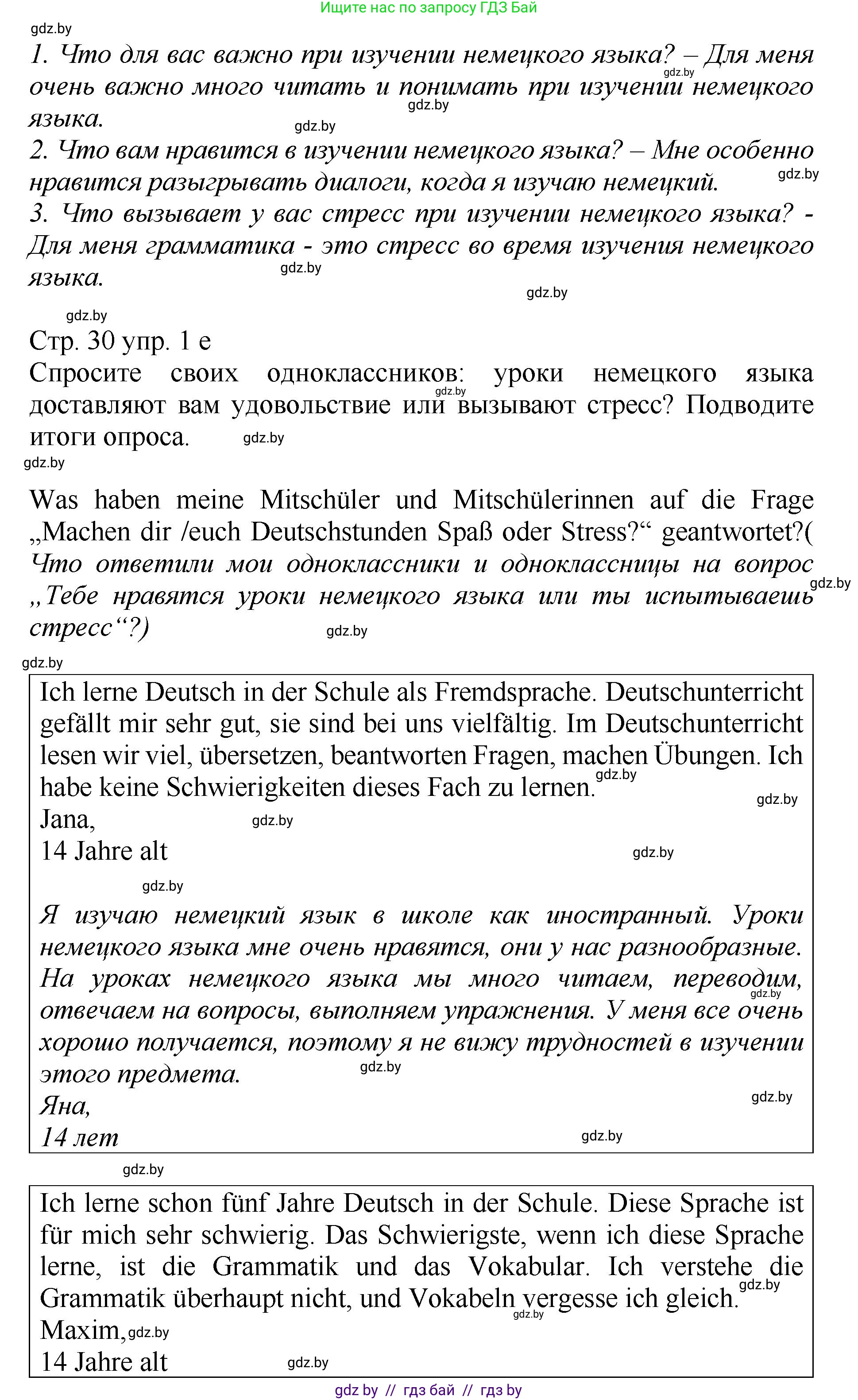 Немецкий язык (Deutsch), 7 класс Учебник (Schülerbuch), авторы: Будько Антонина Филипповна (Budjko Antonina), Урбанович Инна Ювинальевна (Urbanowitsch Ina), издательство Вышэйшая школа, Минск, 2021, страница 28, номер 1, Решение (продолжение 4)