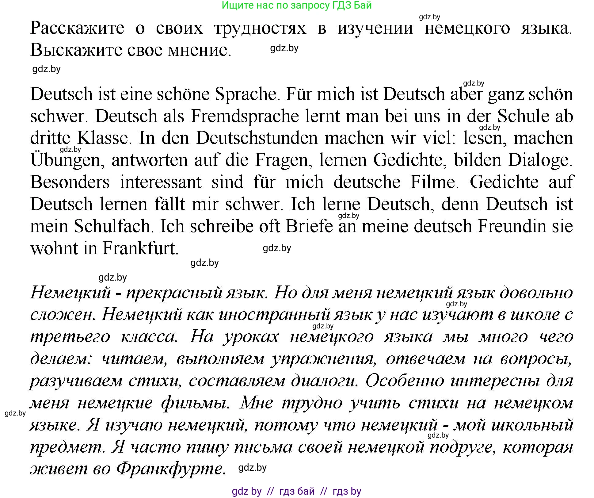 Немецкий язык (Deutsch), 7 класс Учебник (Schülerbuch), авторы: Будько Антонина Филипповна (Budjko Antonina), Урбанович Инна Ювинальевна (Urbanowitsch Ina), издательство Вышэйшая школа, Минск, 2021, страница 36, номер 6, Решение (продолжение 3)