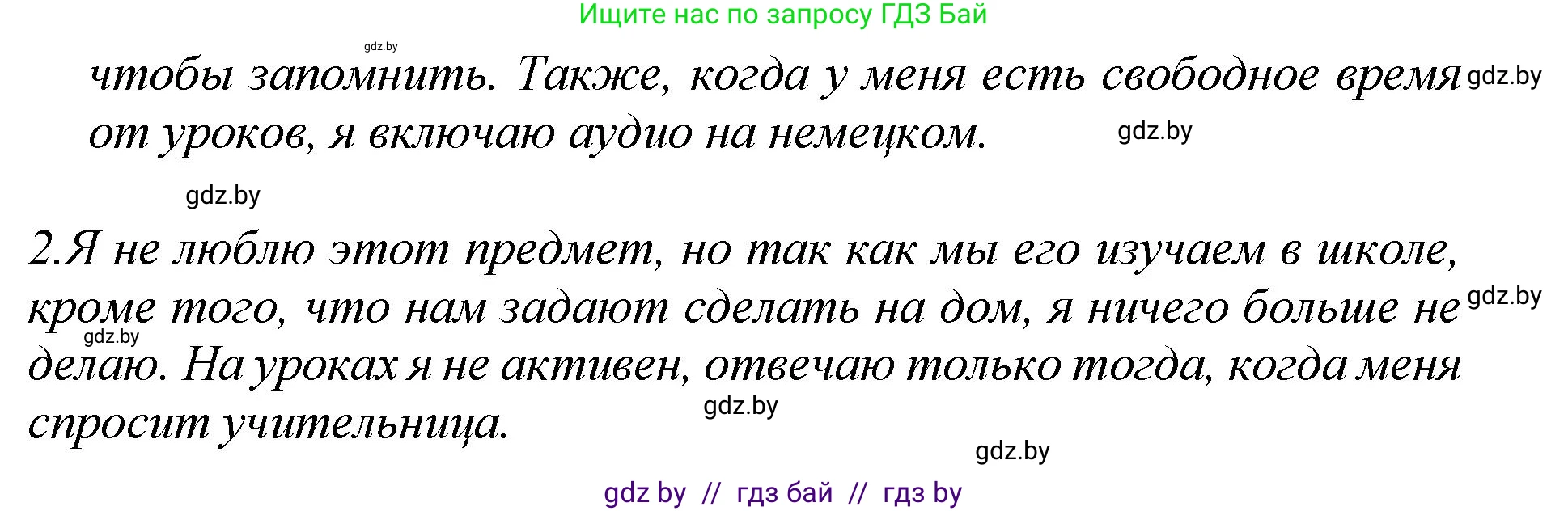 Немецкий язык (Deutsch), 7 класс Учебник (Schülerbuch), авторы: Будько Антонина Филипповна (Budjko Antonina), Урбанович Инна Ювинальевна (Urbanowitsch Ina), издательство Вышэйшая школа, Минск, 2021, страница 39, номер 8, Решение (продолжение 2)
