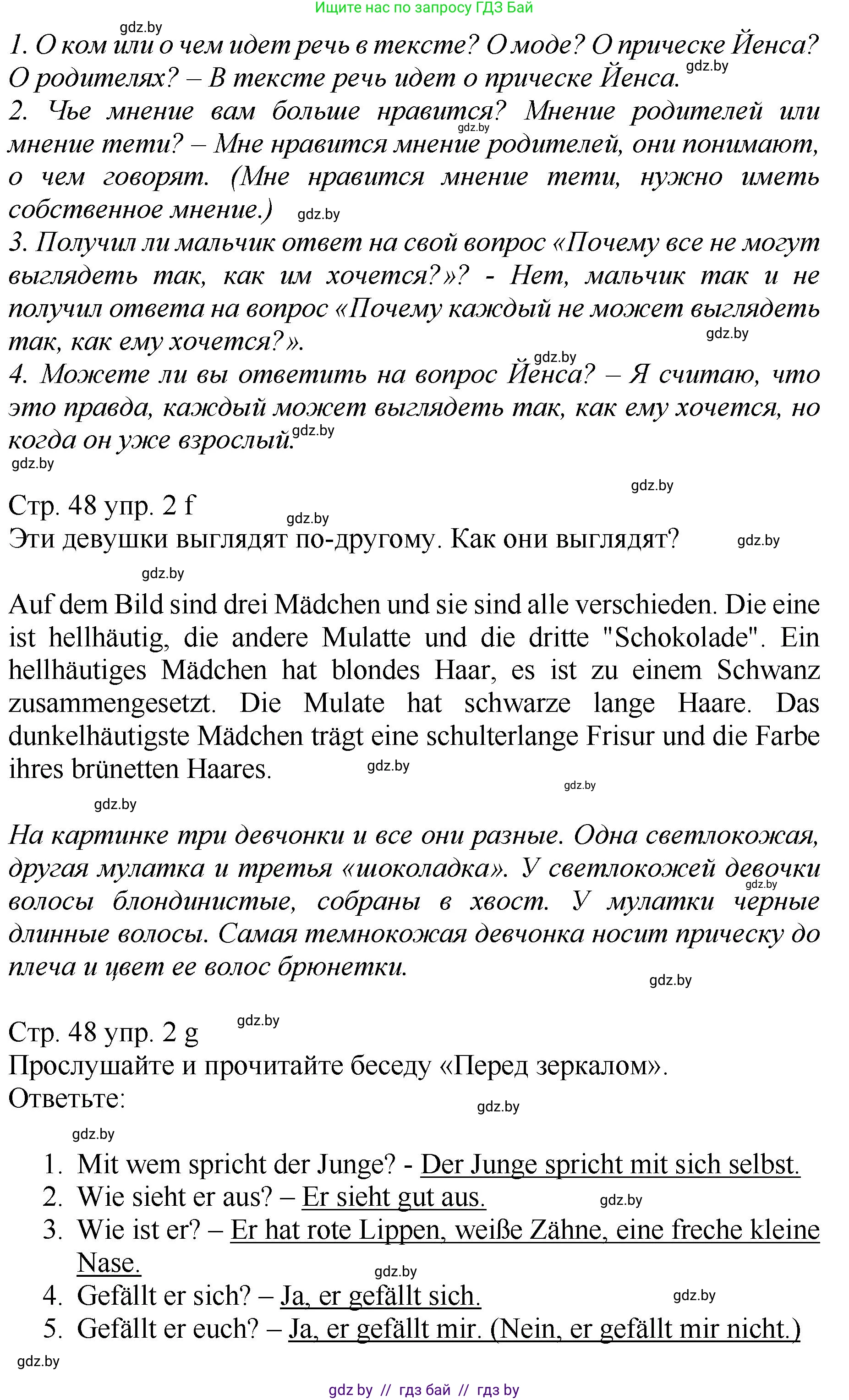 Немецкий язык (Deutsch), 7 класс Учебник (Schülerbuch), авторы: Будько Антонина Филипповна (Budjko Antonina), Урбанович Инна Ювинальевна (Urbanowitsch Ina), издательство Вышэйшая школа, Минск, 2021, страница 46, номер 2, Решение (продолжение 4)