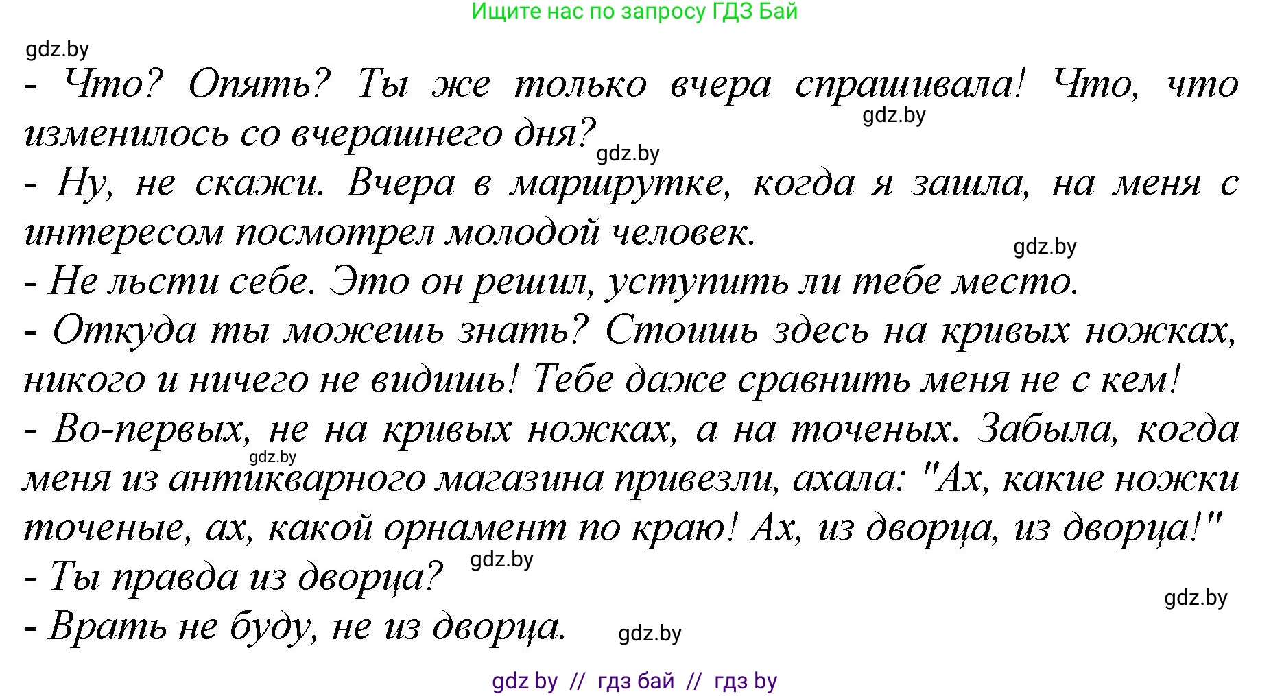 Немецкий язык (Deutsch), 7 класс Учебник (Schülerbuch), авторы: Будько Антонина Филипповна (Budjko Antonina), Урбанович Инна Ювинальевна (Urbanowitsch Ina), издательство Вышэйшая школа, Минск, 2021, страница 46, номер 2, Решение (продолжение 6)