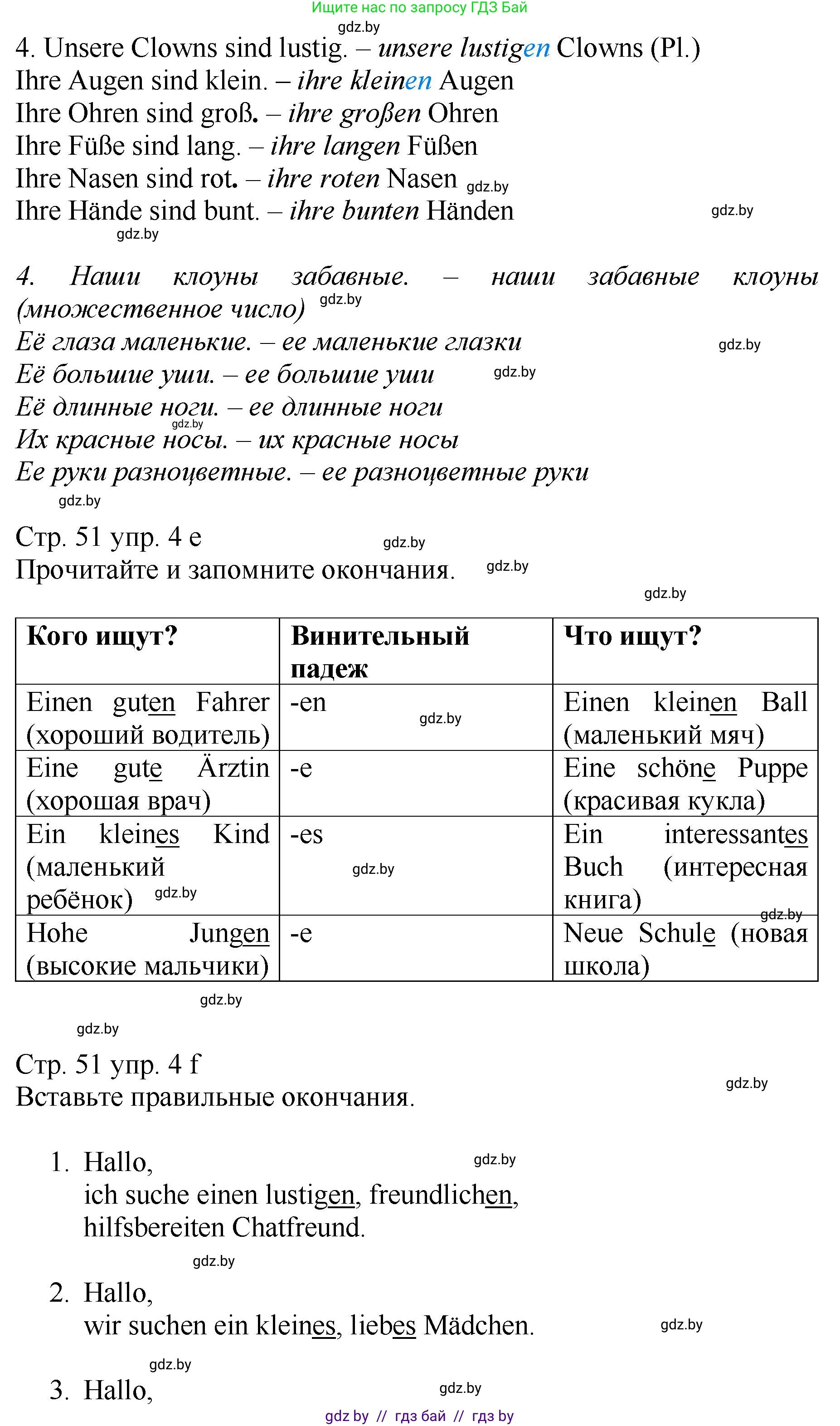 Немецкий язык (Deutsch), 7 класс Учебник (Schülerbuch), авторы: Будько Антонина Филипповна (Budjko Antonina), Урбанович Инна Ювинальевна (Urbanowitsch Ina), издательство Вышэйшая школа, Минск, 2021, страница 49, номер 4, Решение (продолжение 3)