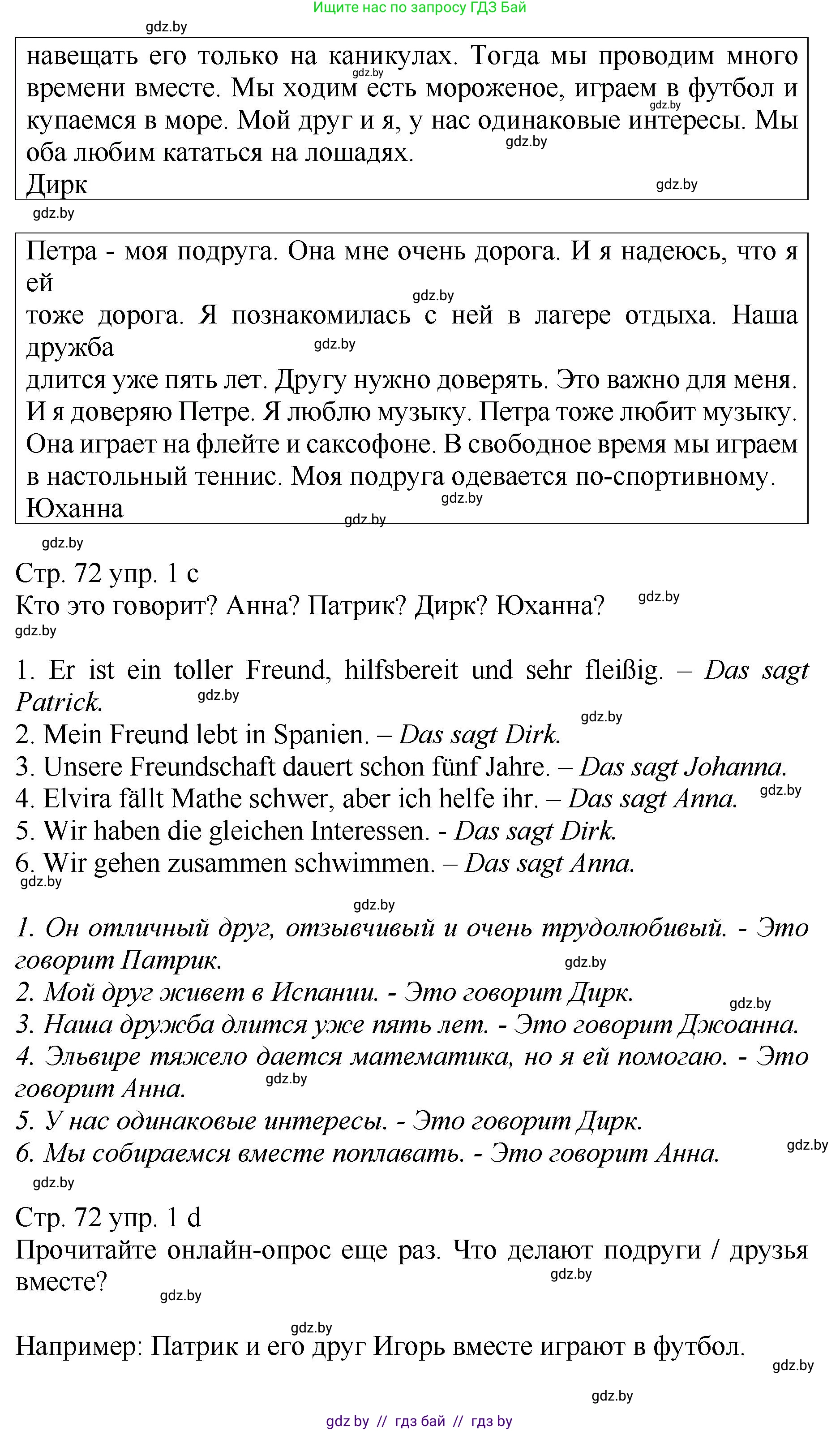 Немецкий язык (Deutsch), 7 класс Учебник (Schülerbuch), авторы: Будько Антонина Филипповна (Budjko Antonina), Урбанович Инна Ювинальевна (Urbanowitsch Ina), издательство Вышэйшая школа, Минск, 2021, страница 70, номер 1, Решение (продолжение 3)