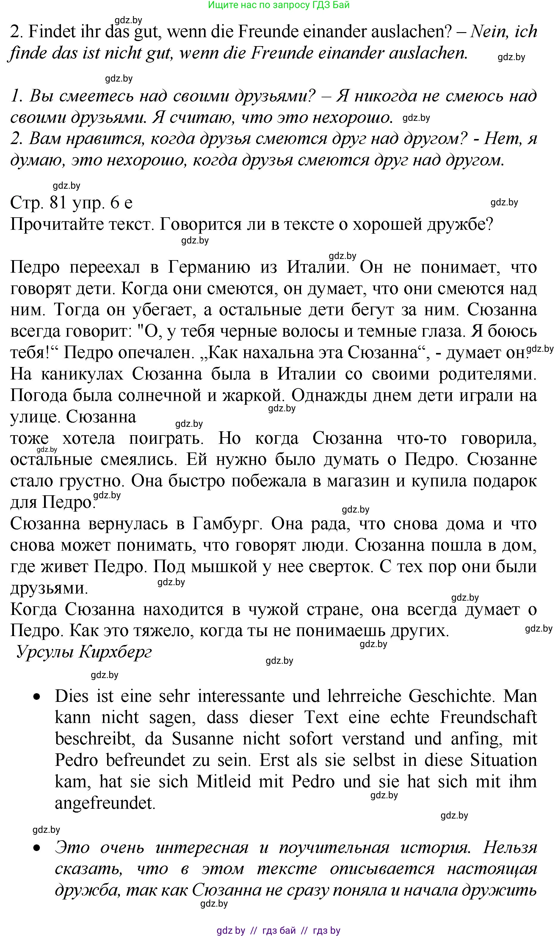 Немецкий язык (Deutsch), 7 класс Учебник (Schülerbuch), авторы: Будько Антонина Филипповна (Budjko Antonina), Урбанович Инна Ювинальевна (Urbanowitsch Ina), издательство Вышэйшая школа, Минск, 2021, страница 80, номер 6, Решение (продолжение 3)