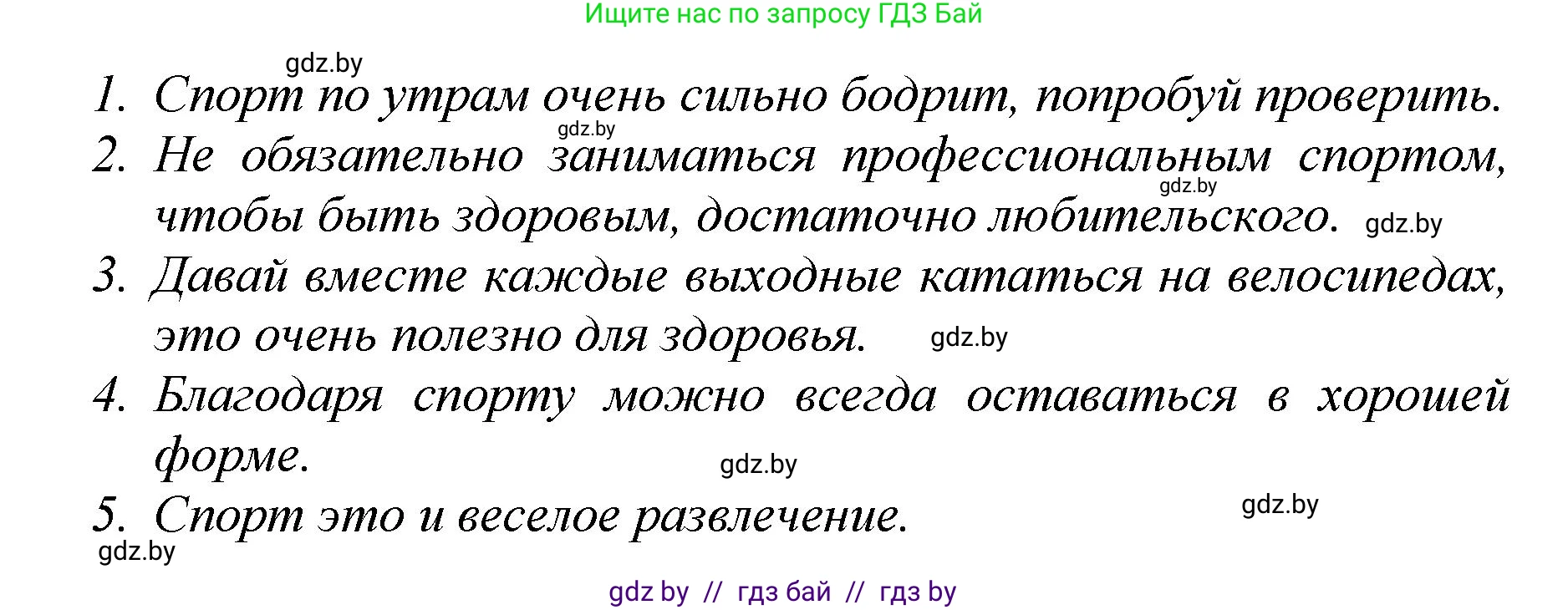 Немецкий язык (Deutsch), 7 класс Учебник (Schülerbuch), авторы: Будько Антонина Филипповна (Budjko Antonina), Урбанович Инна Ювинальевна (Urbanowitsch Ina), издательство Вышэйшая школа, Минск, 2021, страница 87, номер 1, Решение (продолжение 5)