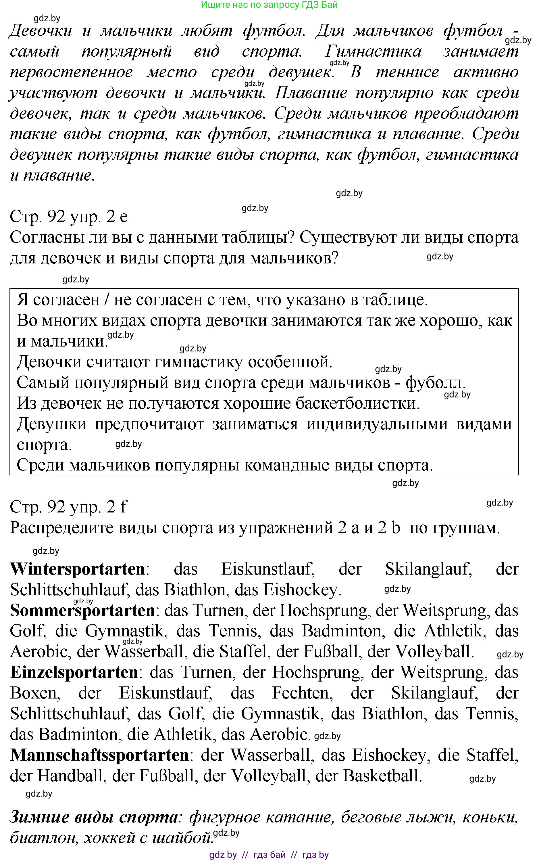 Немецкий язык (Deutsch), 7 класс Учебник (Schülerbuch), авторы: Будько Антонина Филипповна (Budjko Antonina), Урбанович Инна Ювинальевна (Urbanowitsch Ina), издательство Вышэйшая школа, Минск, 2021, страница 90, номер 2, Решение (продолжение 3)