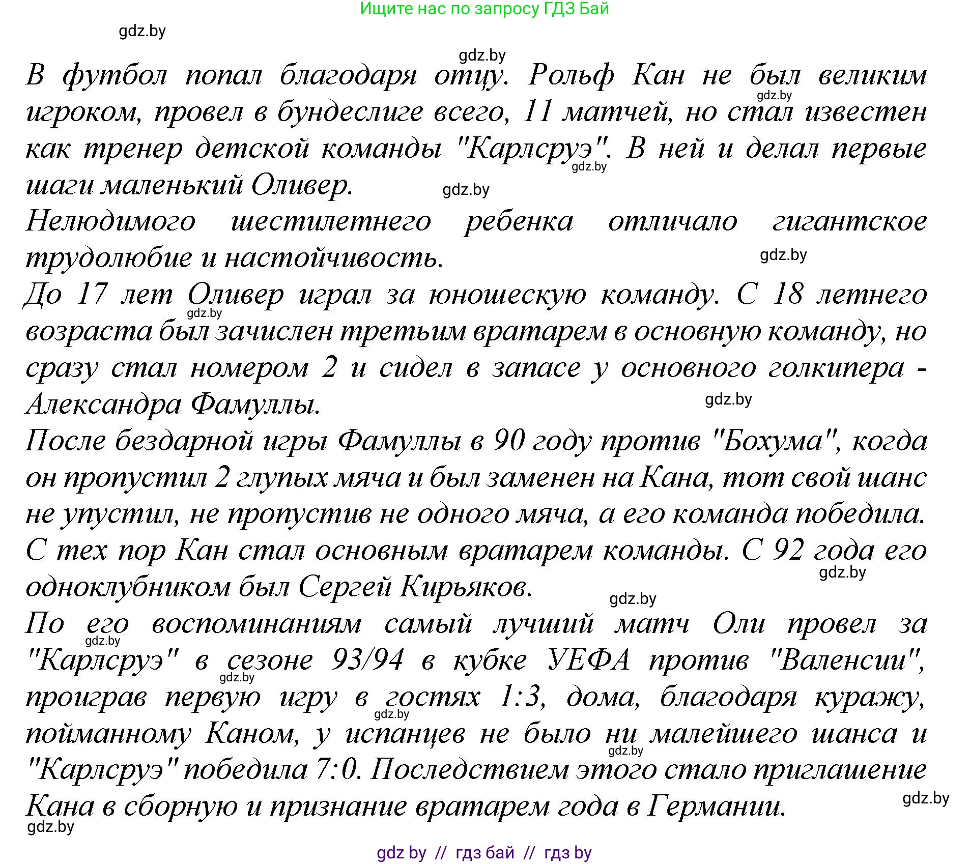 Немецкий язык (Deutsch), 7 класс Учебник (Schülerbuch), авторы: Будько Антонина Филипповна (Budjko Antonina), Урбанович Инна Ювинальевна (Urbanowitsch Ina), издательство Вышэйшая школа, Минск, 2021, страница 99, номер 8, Решение (продолжение 5)
