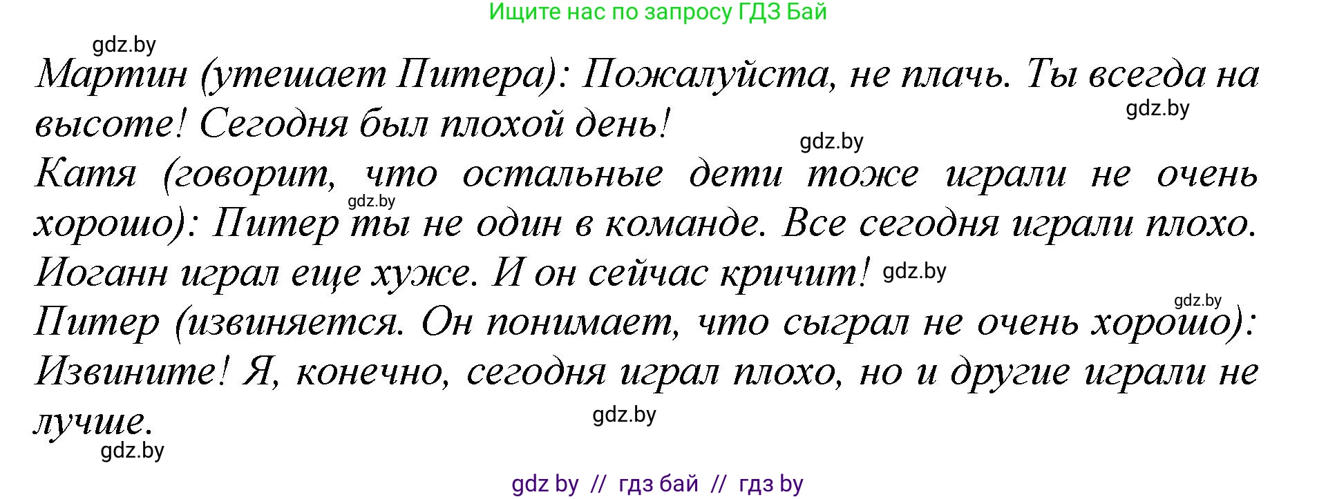 Немецкий язык (Deutsch), 7 класс Учебник (Schülerbuch), авторы: Будько Антонина Филипповна (Budjko Antonina), Урбанович Инна Ювинальевна (Urbanowitsch Ina), издательство Вышэйшая школа, Минск, 2021, страница 107, номер 4, Решение (продолжение 3)