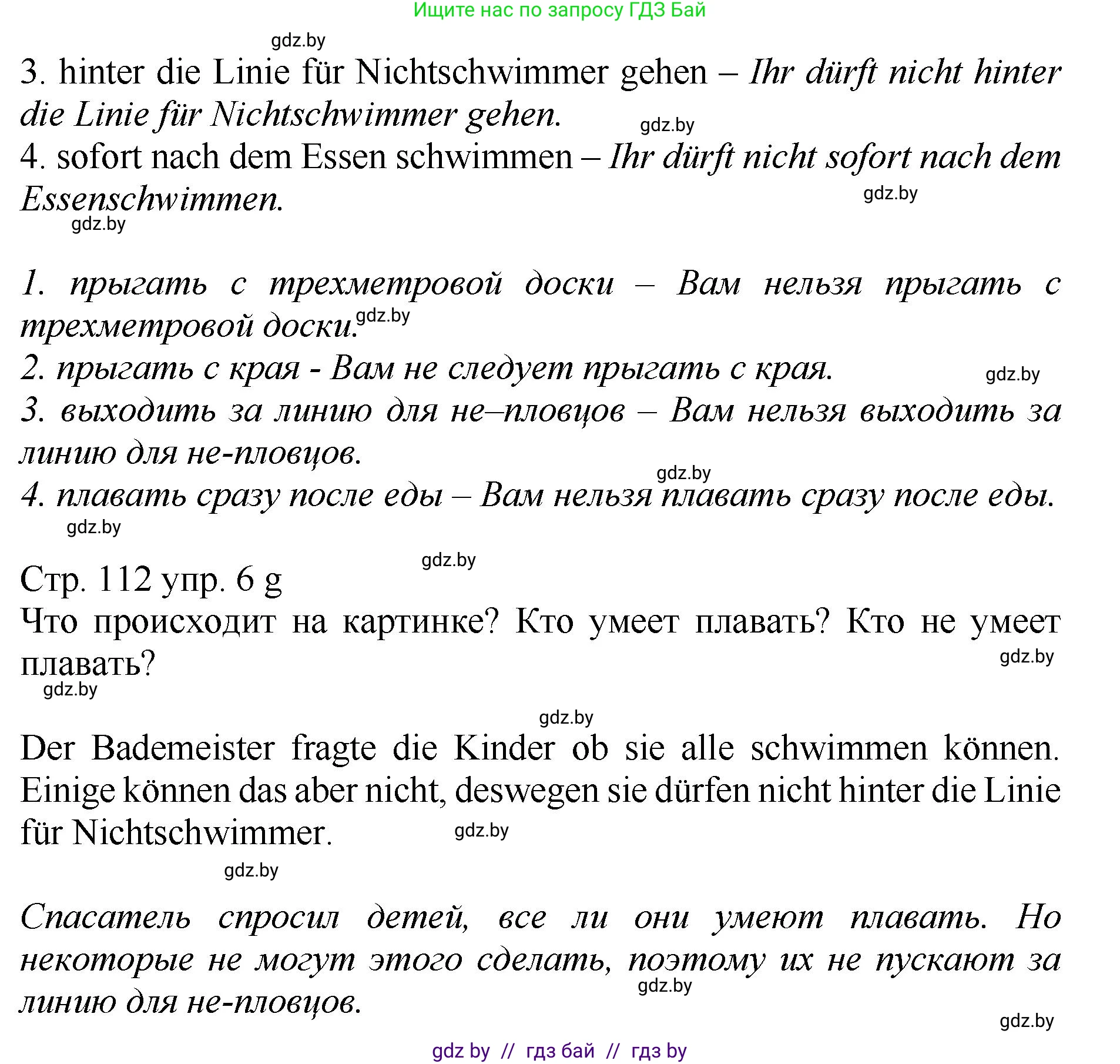 Немецкий язык (Deutsch), 7 класс Учебник (Schülerbuch), авторы: Будько Антонина Филипповна (Budjko Antonina), Урбанович Инна Ювинальевна (Urbanowitsch Ina), издательство Вышэйшая школа, Минск, 2021, страница 109, номер 6, Решение (продолжение 4)