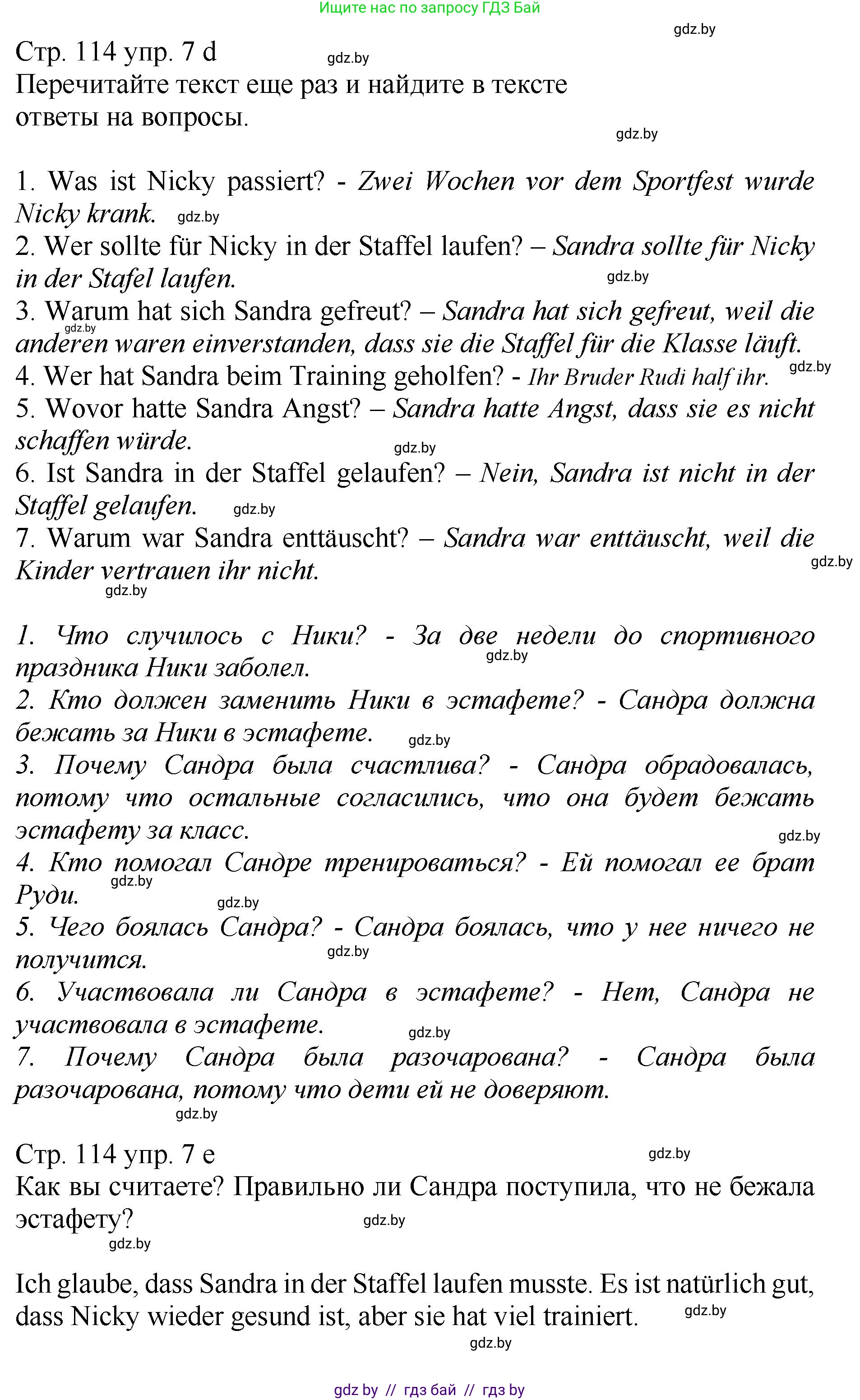 Немецкий язык (Deutsch), 7 класс Учебник (Schülerbuch), авторы: Будько Антонина Филипповна (Budjko Antonina), Урбанович Инна Ювинальевна (Urbanowitsch Ina), издательство Вышэйшая школа, Минск, 2021, страница 112, номер 7, Решение (продолжение 3)