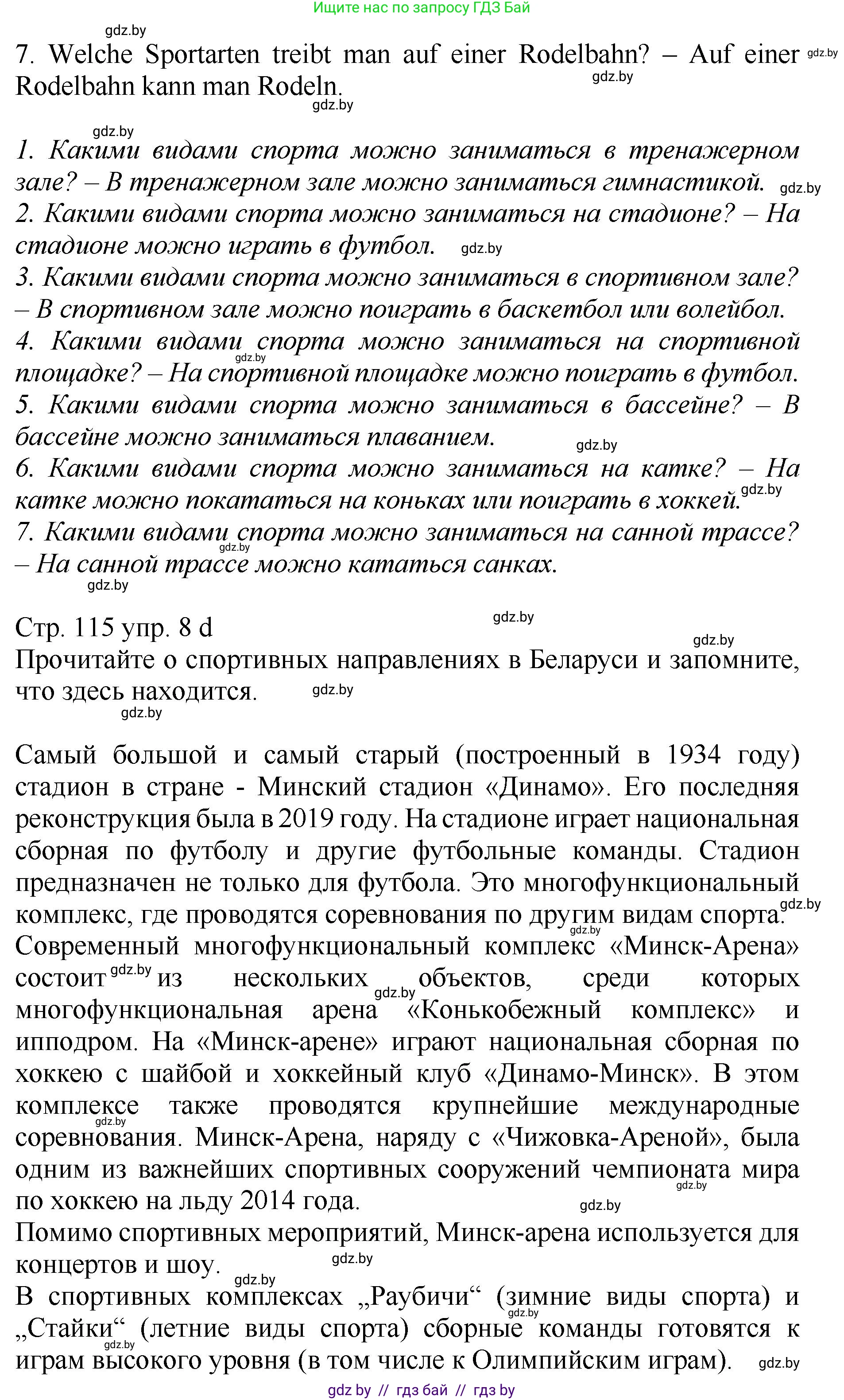 Немецкий язык (Deutsch), 7 класс Учебник (Schülerbuch), авторы: Будько Антонина Филипповна (Budjko Antonina), Урбанович Инна Ювинальевна (Urbanowitsch Ina), издательство Вышэйшая школа, Минск, 2021, страница 114, номер 8, Решение (продолжение 2)
