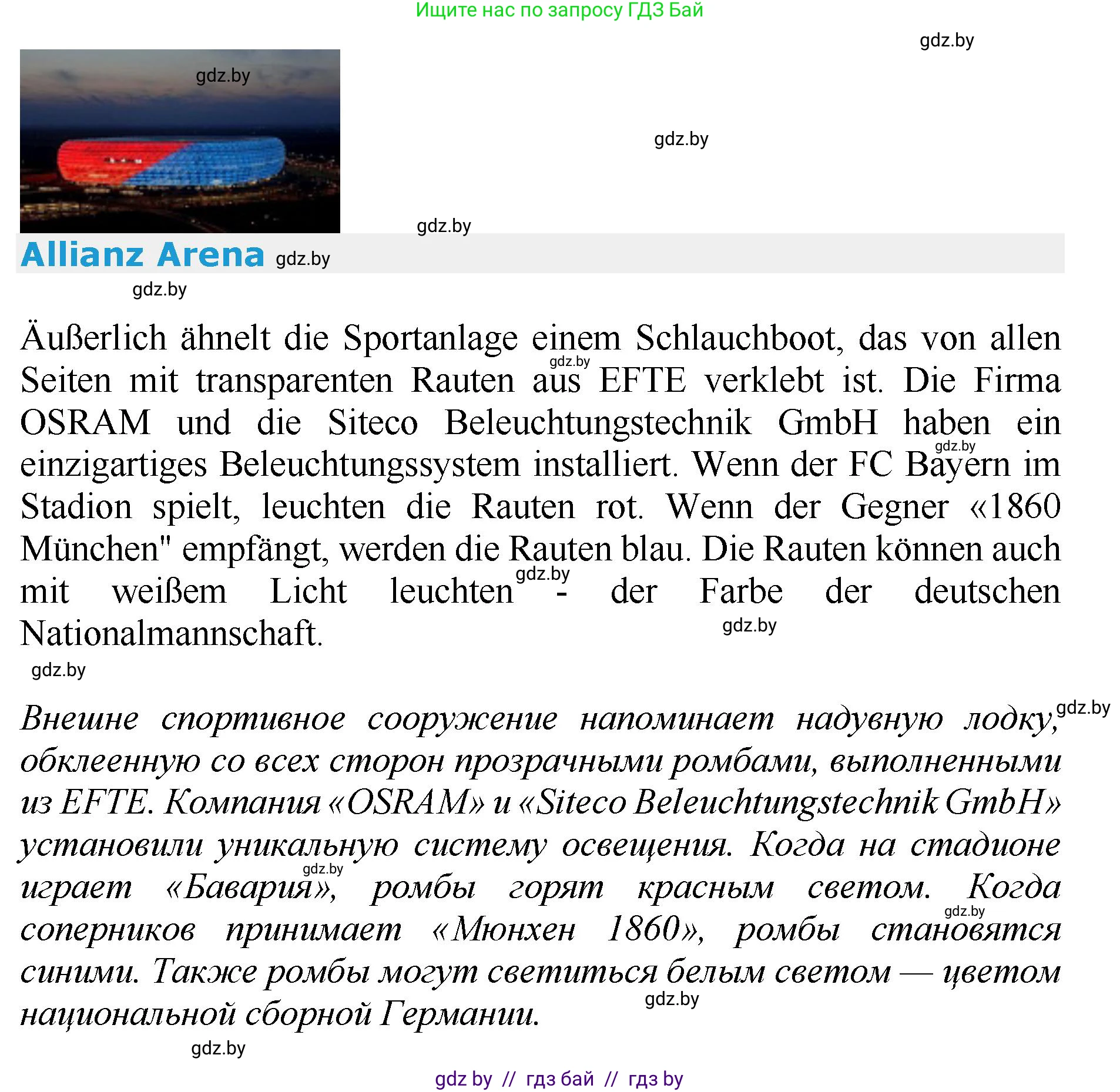 Немецкий язык (Deutsch), 7 класс Учебник (Schülerbuch), авторы: Будько Антонина Филипповна (Budjko Antonina), Урбанович Инна Ювинальевна (Urbanowitsch Ina), издательство Вышэйшая школа, Минск, 2021, страница 114, номер 8, Решение (продолжение 4)