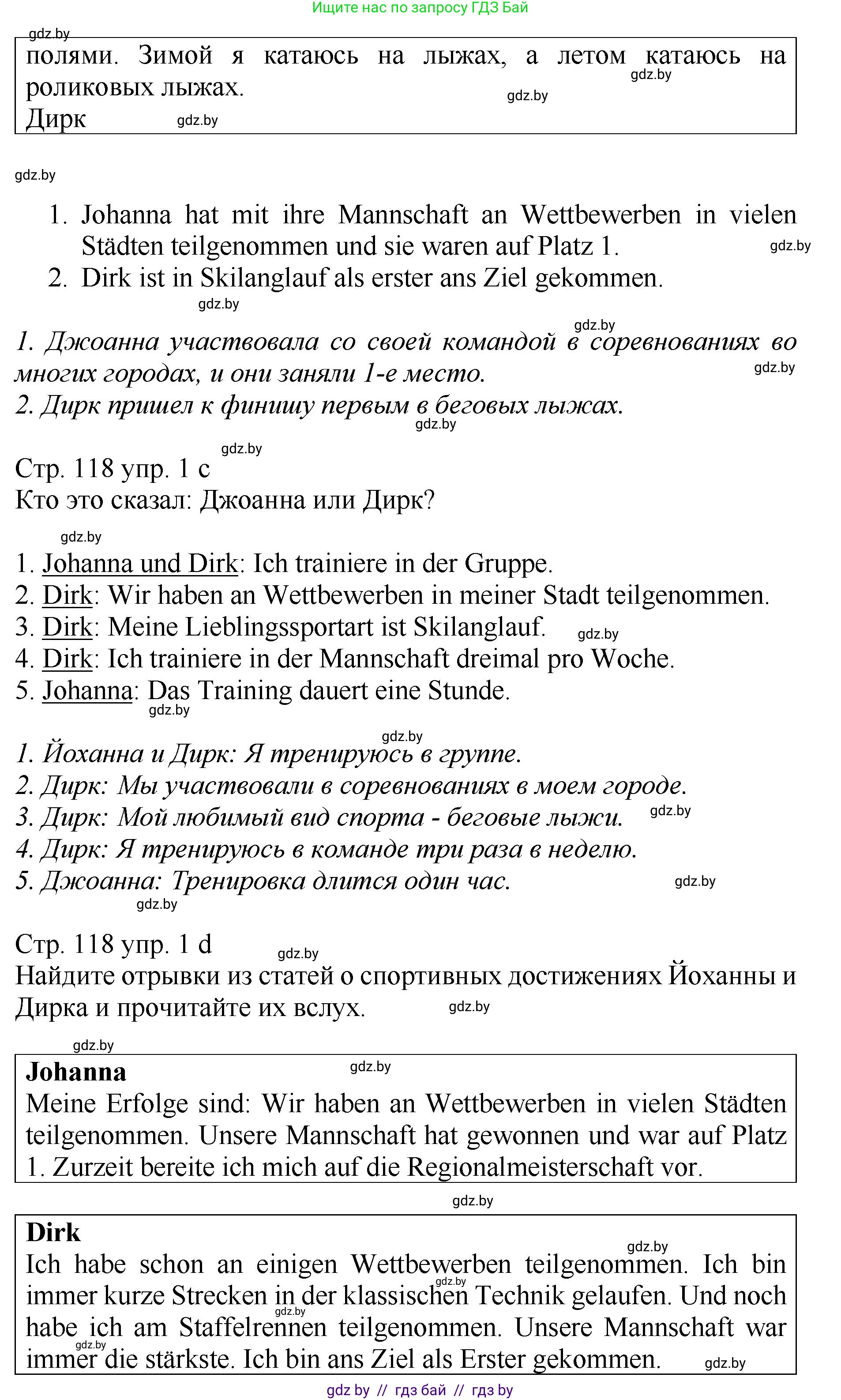 Немецкий язык (Deutsch), 7 класс Учебник (Schülerbuch), авторы: Будько Антонина Филипповна (Budjko Antonina), Урбанович Инна Ювинальевна (Urbanowitsch Ina), издательство Вышэйшая школа, Минск, 2021, страница 117, номер 1, Решение (продолжение 2)
