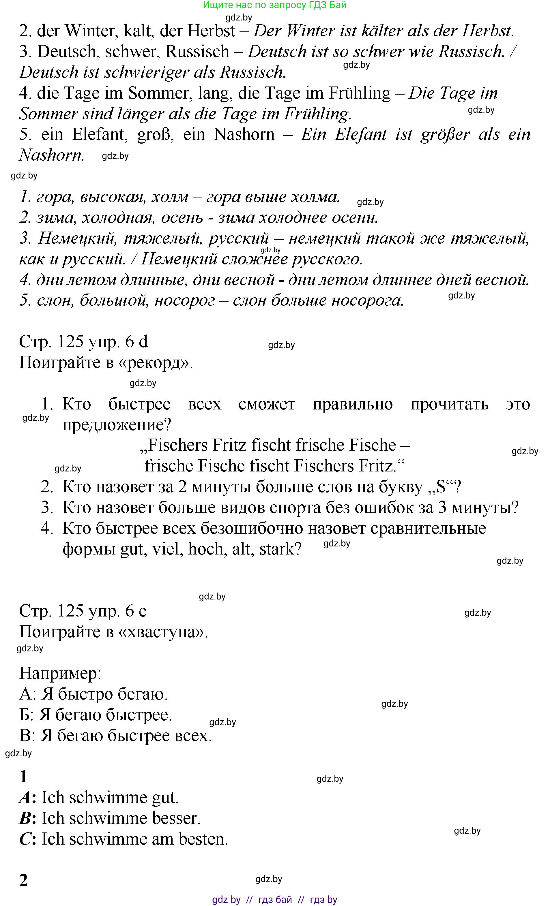 Немецкий язык (Deutsch), 7 класс Учебник (Schülerbuch), авторы: Будько Антонина Филипповна (Budjko Antonina), Урбанович Инна Ювинальевна (Urbanowitsch Ina), издательство Вышэйшая школа, Минск, 2021, страница 124, номер 6, Решение (продолжение 3)