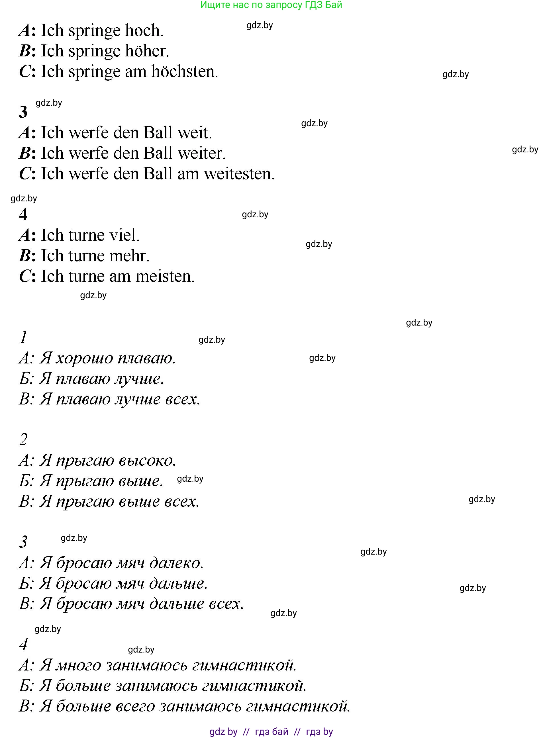 Немецкий язык (Deutsch), 7 класс Учебник (Schülerbuch), авторы: Будько Антонина Филипповна (Budjko Antonina), Урбанович Инна Ювинальевна (Urbanowitsch Ina), издательство Вышэйшая школа, Минск, 2021, страница 124, номер 6, Решение (продолжение 4)