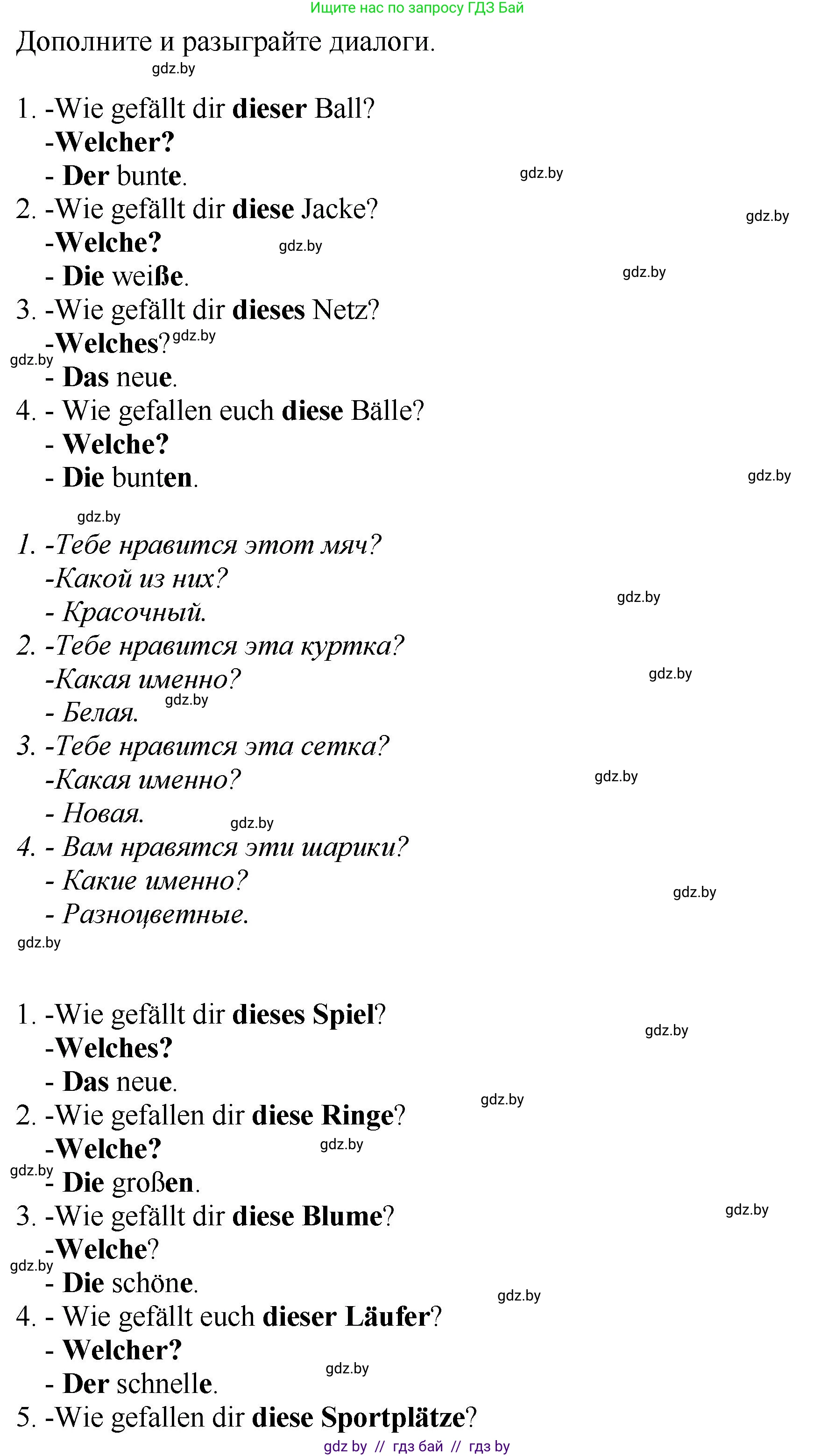 Немецкий язык (Deutsch), 7 класс Учебник (Schülerbuch), авторы: Будько Антонина Филипповна (Budjko Antonina), Урбанович Инна Ювинальевна (Urbanowitsch Ina), издательство Вышэйшая школа, Минск, 2021, страница 126, номер 7, Решение (продолжение 3)