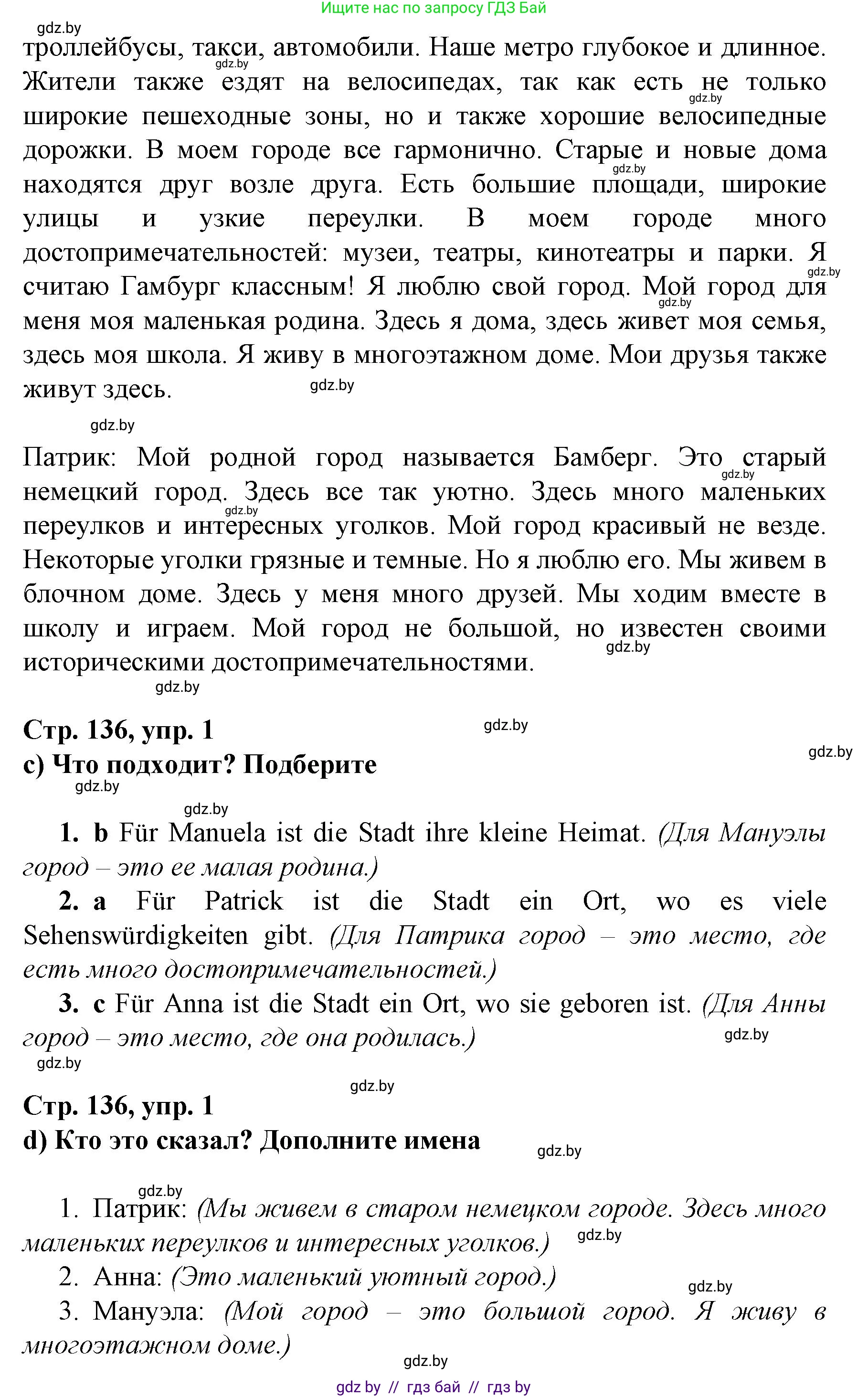 Немецкий язык (Deutsch), 7 класс Учебник (Schülerbuch), авторы: Будько Антонина Филипповна (Budjko Antonina), Урбанович Инна Ювинальевна (Urbanowitsch Ina), издательство Вышэйшая школа, Минск, 2021, страница 134, номер 1, Решение (продолжение 2)