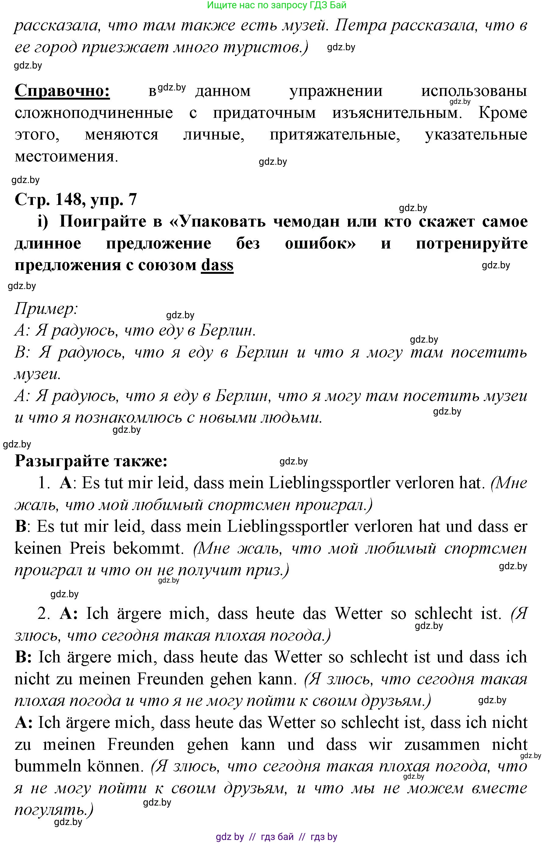 Немецкий язык (Deutsch), 7 класс Учебник (Schülerbuch), авторы: Будько Антонина Филипповна (Budjko Antonina), Урбанович Инна Ювинальевна (Urbanowitsch Ina), издательство Вышэйшая школа, Минск, 2021, страница 145, номер 7, Решение (продолжение 5)