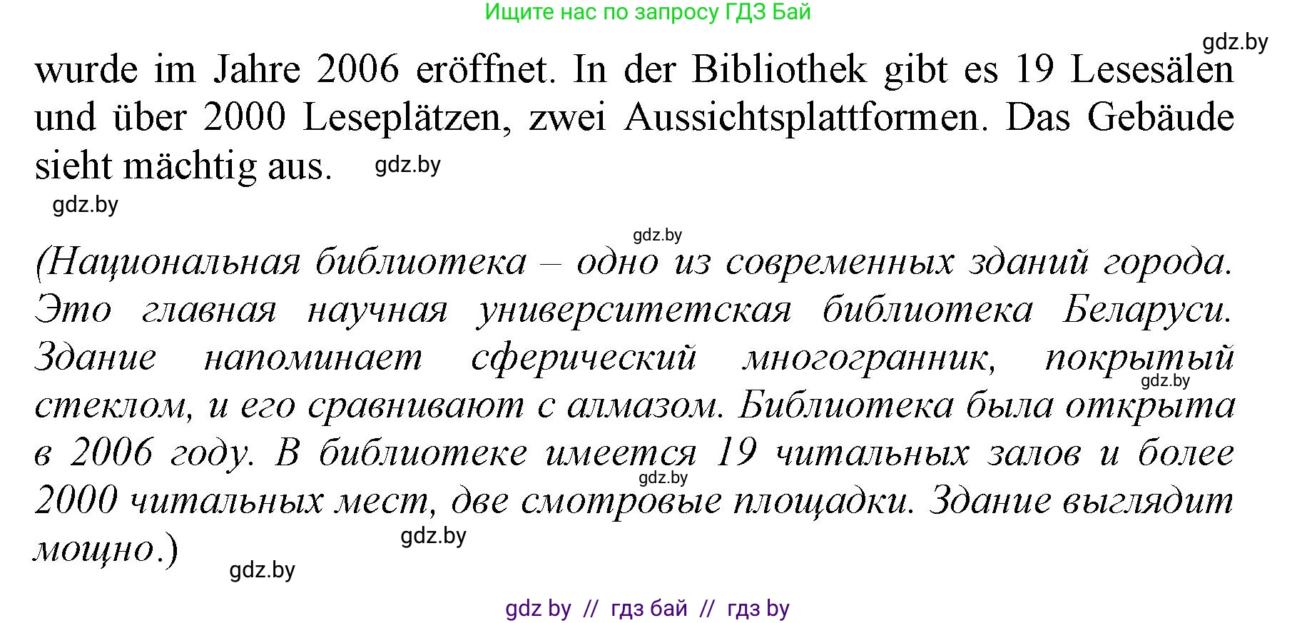 Немецкий язык (Deutsch), 7 класс Учебник (Schülerbuch), авторы: Будько Антонина Филипповна (Budjko Antonina), Урбанович Инна Ювинальевна (Urbanowitsch Ina), издательство Вышэйшая школа, Минск, 2021, страница 148, номер 8, Решение (продолжение 4)