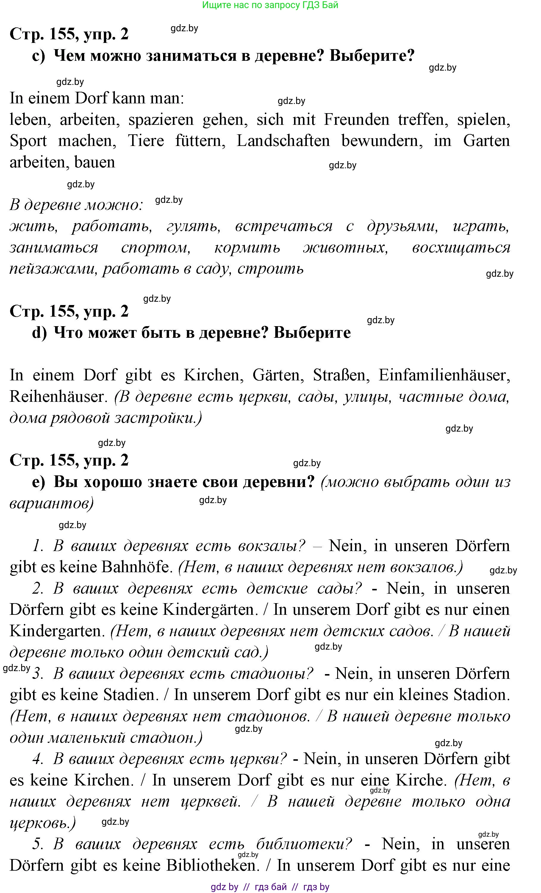 Немецкий язык (Deutsch), 7 класс Учебник (Schülerbuch), авторы: Будько Антонина Филипповна (Budjko Antonina), Урбанович Инна Ювинальевна (Urbanowitsch Ina), издательство Вышэйшая школа, Минск, 2021, страница 154, номер 2, Решение (продолжение 2)