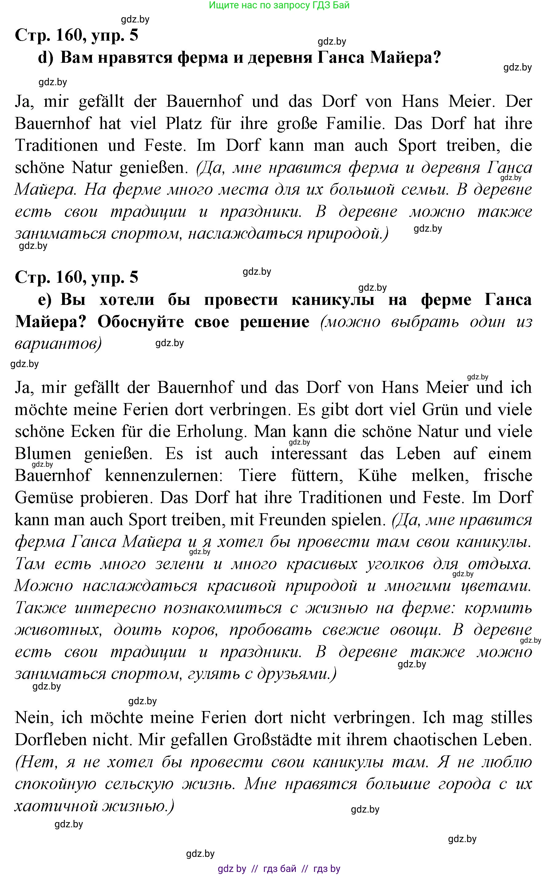 Немецкий язык (Deutsch), 7 класс Учебник (Schülerbuch), авторы: Будько Антонина Филипповна (Budjko Antonina), Урбанович Инна Ювинальевна (Urbanowitsch Ina), издательство Вышэйшая школа, Минск, 2021, страница 158, номер 5, Решение (продолжение 3)