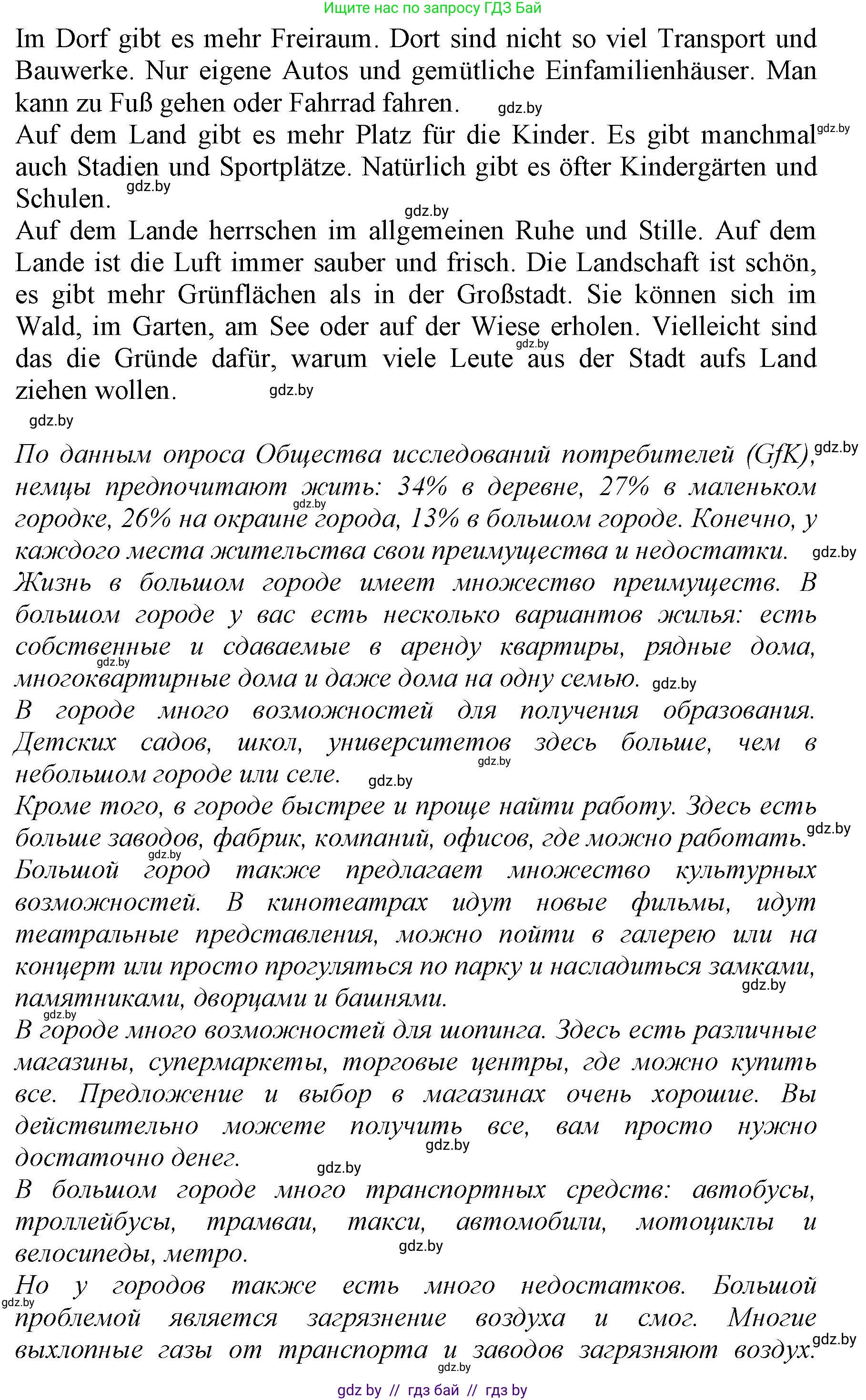 Немецкий язык (Deutsch), 7 класс Учебник (Schülerbuch), авторы: Будько Антонина Филипповна (Budjko Antonina), Урбанович Инна Ювинальевна (Urbanowitsch Ina), издательство Вышэйшая школа, Минск, 2021, страница 167, номер 2, Решение (продолжение 4)